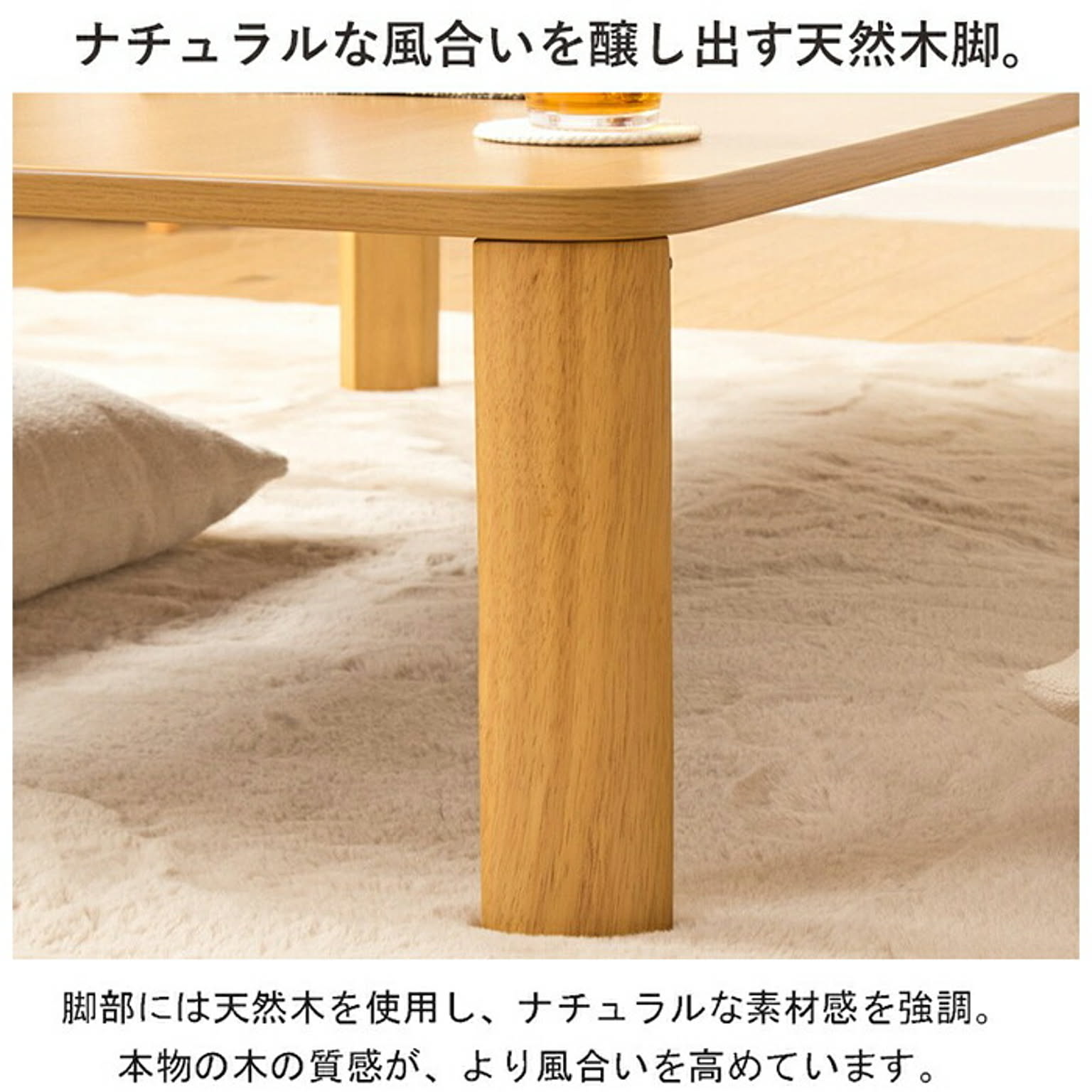 センターテーブル・ローテーブル