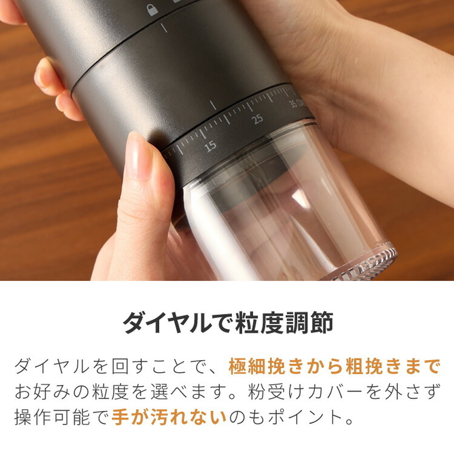 電動コーヒーミル