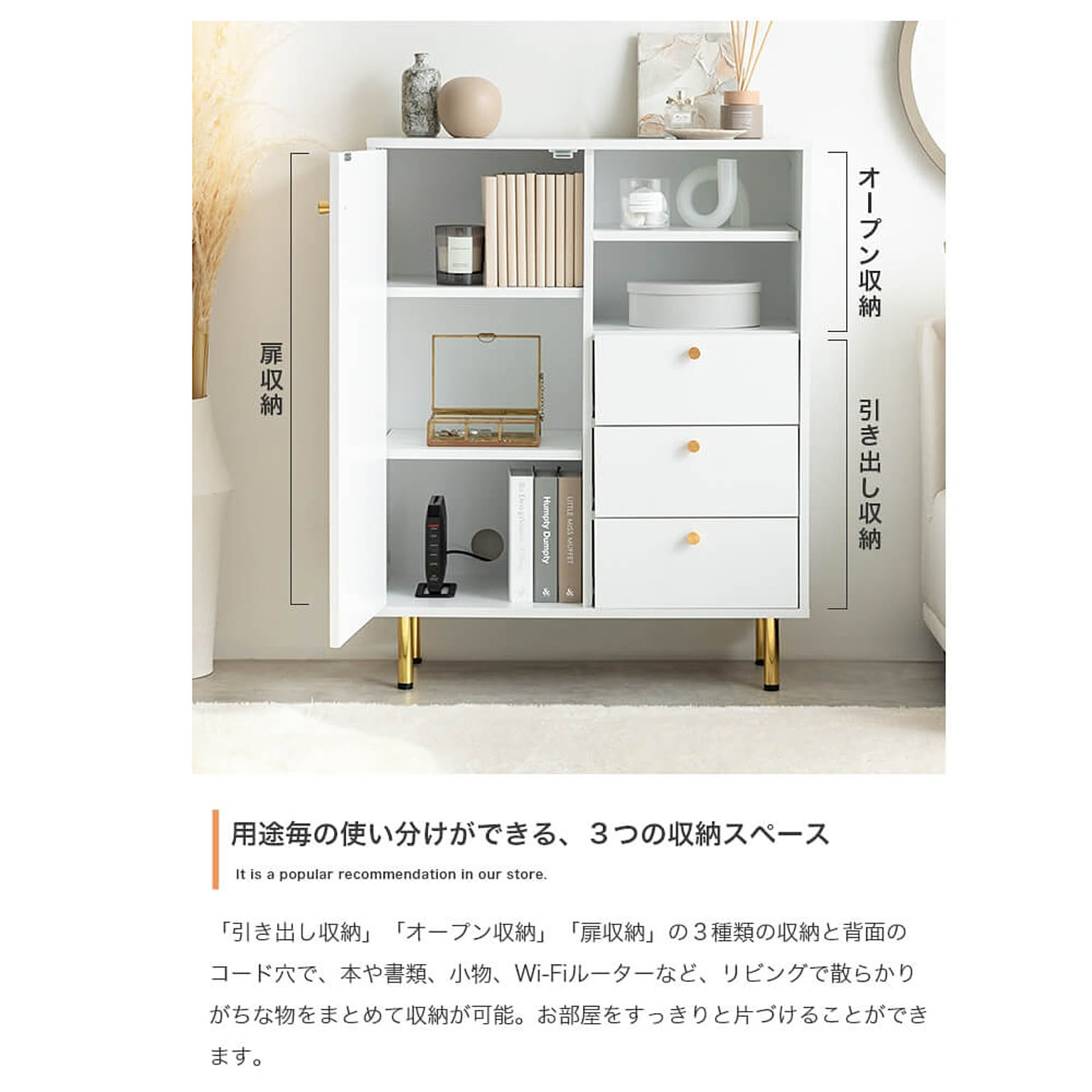 タンス・チェスト