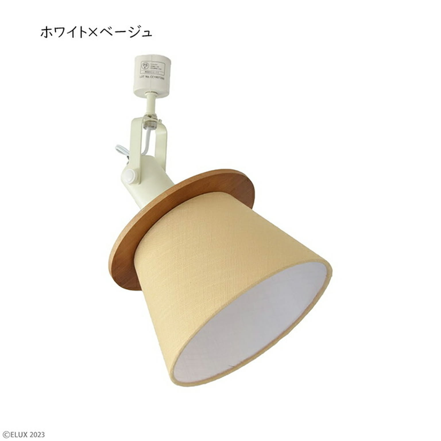 照明 電球別売 組立式 FIRDER フィルダー 1灯 ダクトレール スポット LC10990 Φ180mm×H355mm エルックス
