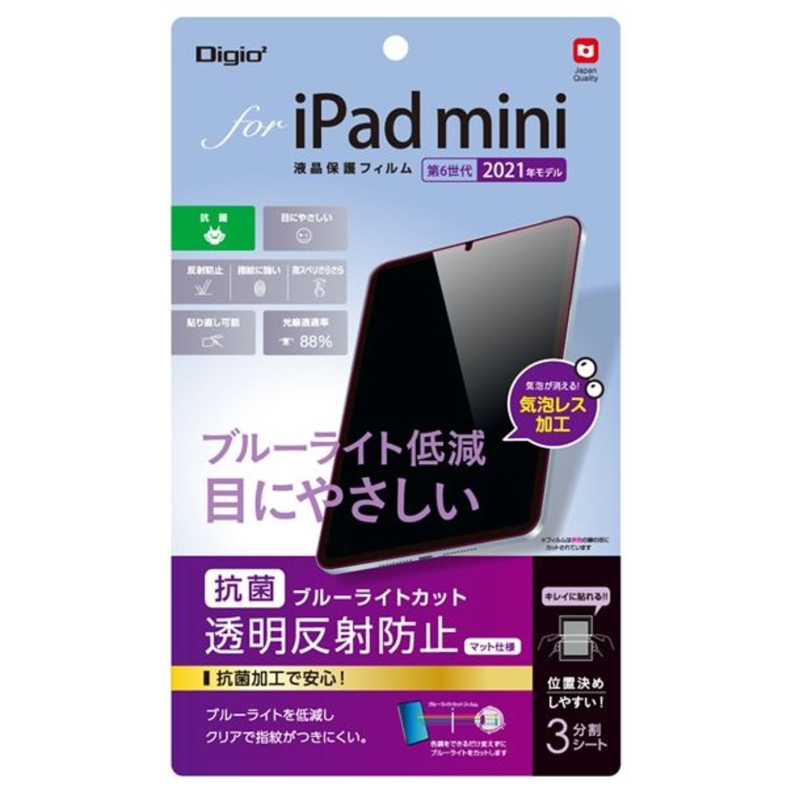 スマホアクセサリ