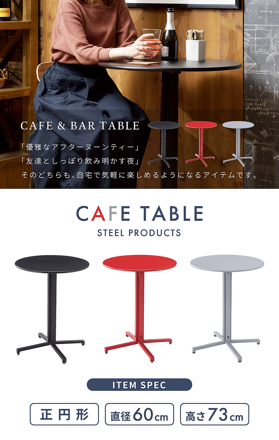 カフェテーブル・ティーテーブル