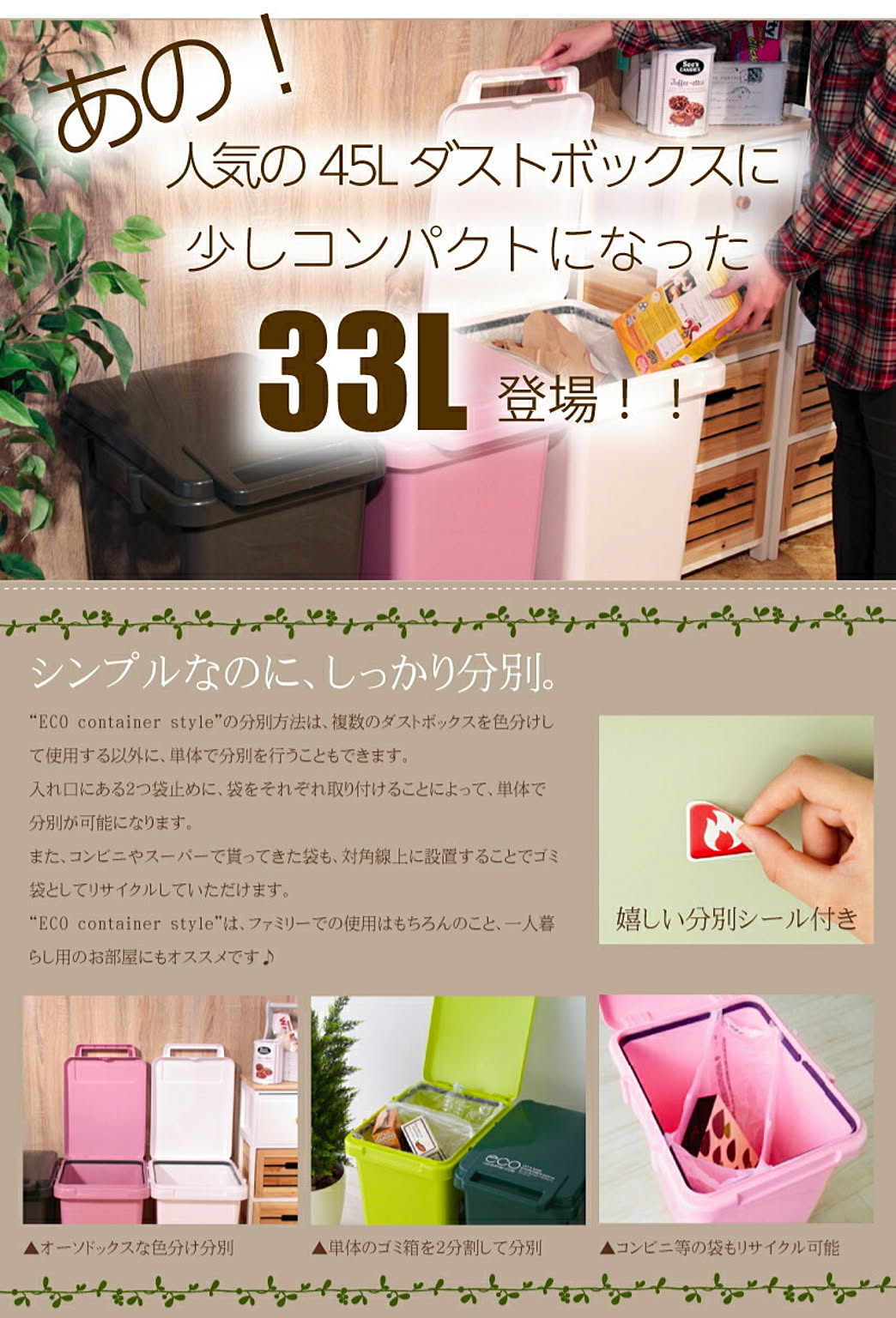 ゴミ箱・ダストボックス