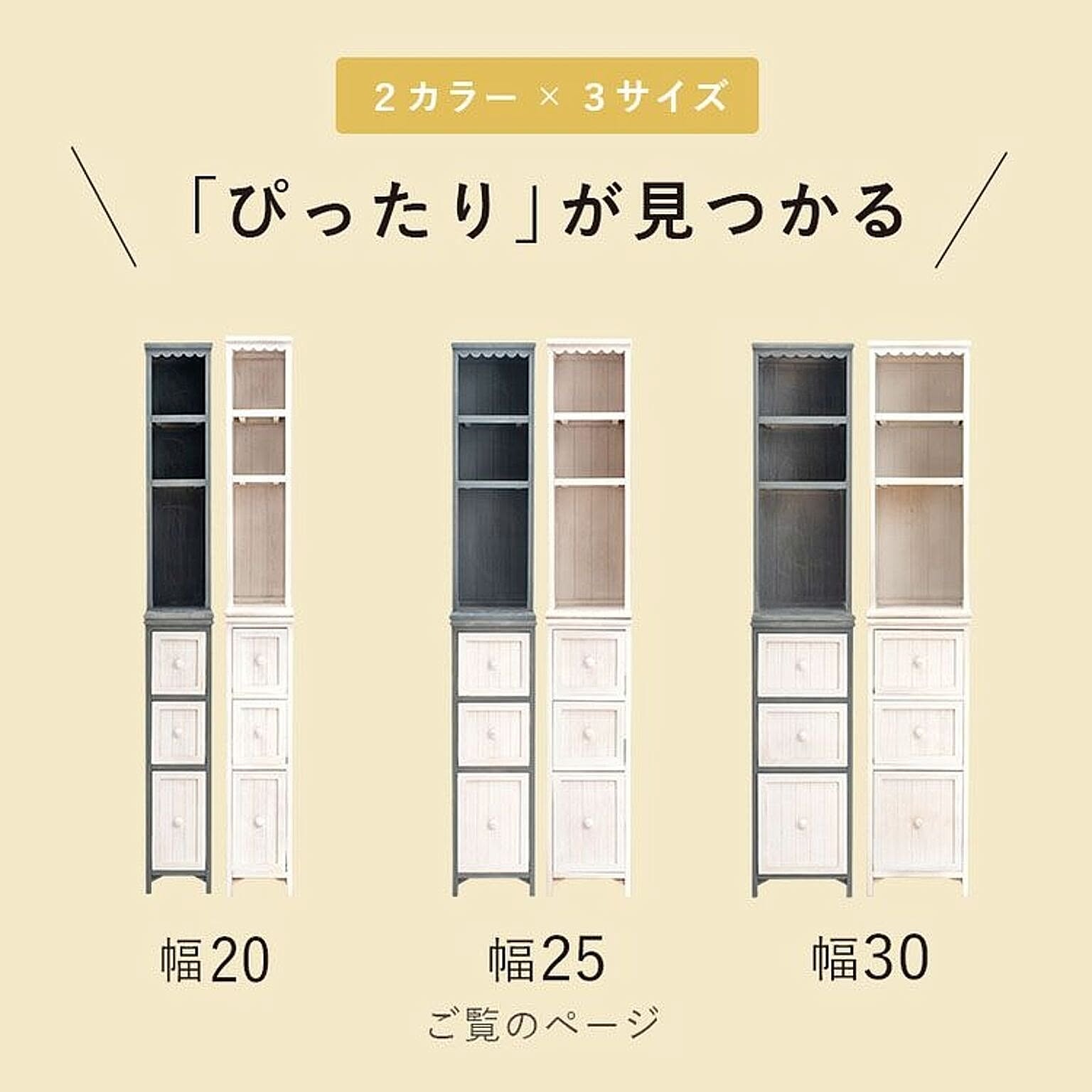 サニタリーチェスト