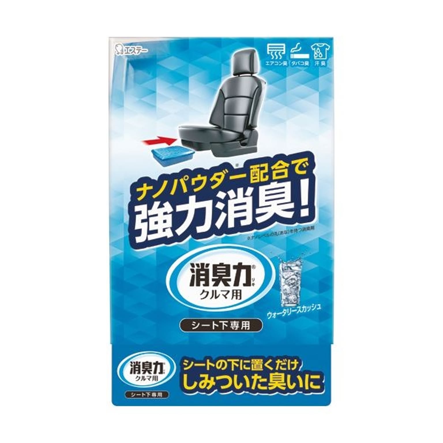 消臭剤・芳香剤