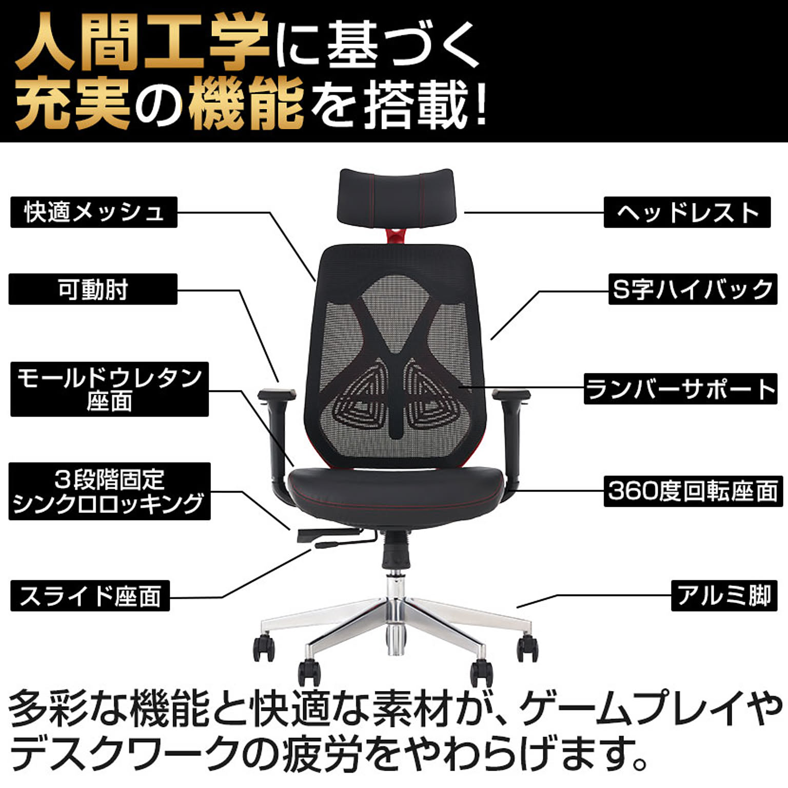ゲーミングチェア