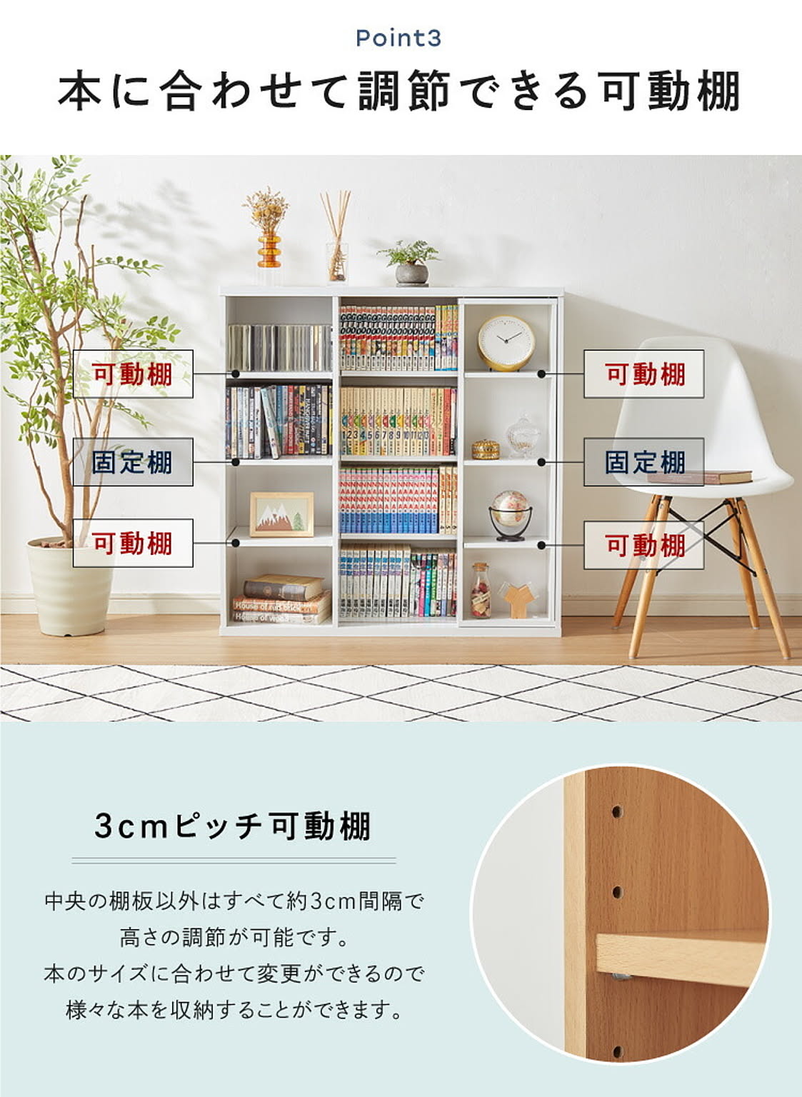 ブックシェルフ・本棚