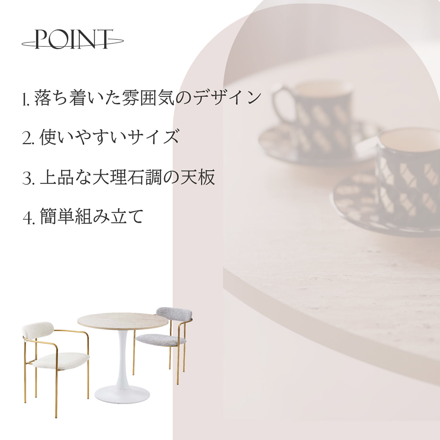 ダイニングテーブル
