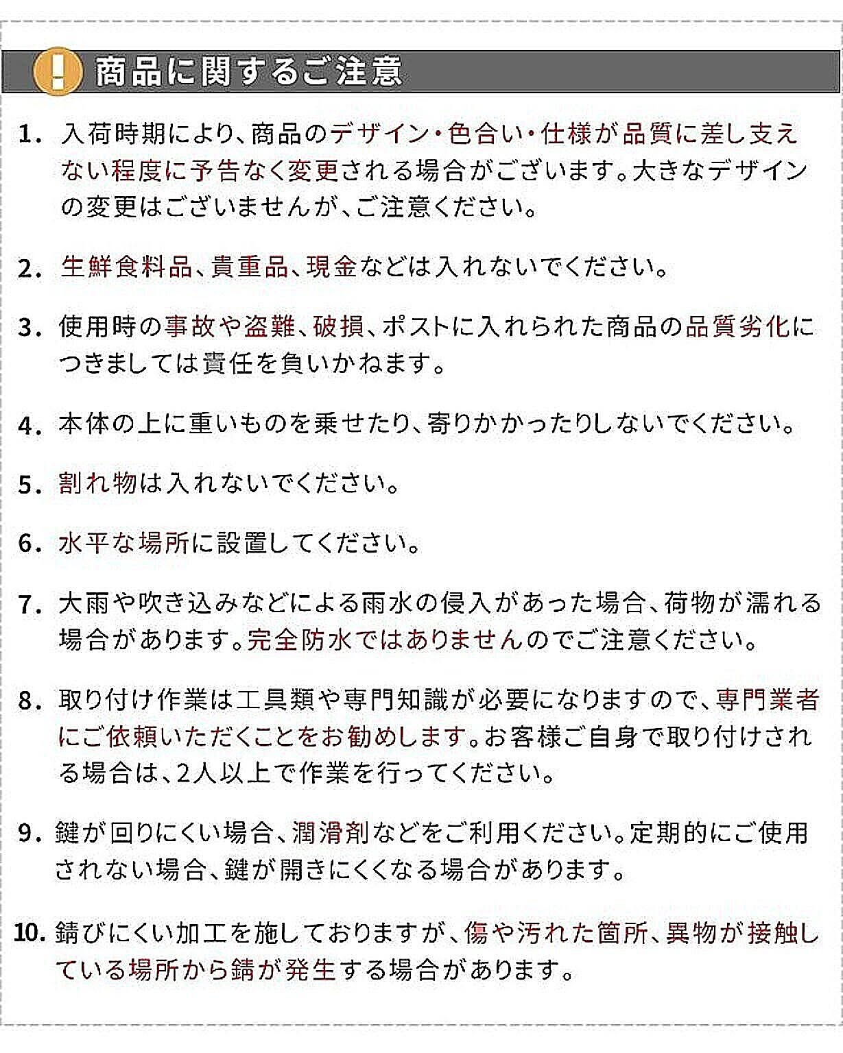 ポスト
