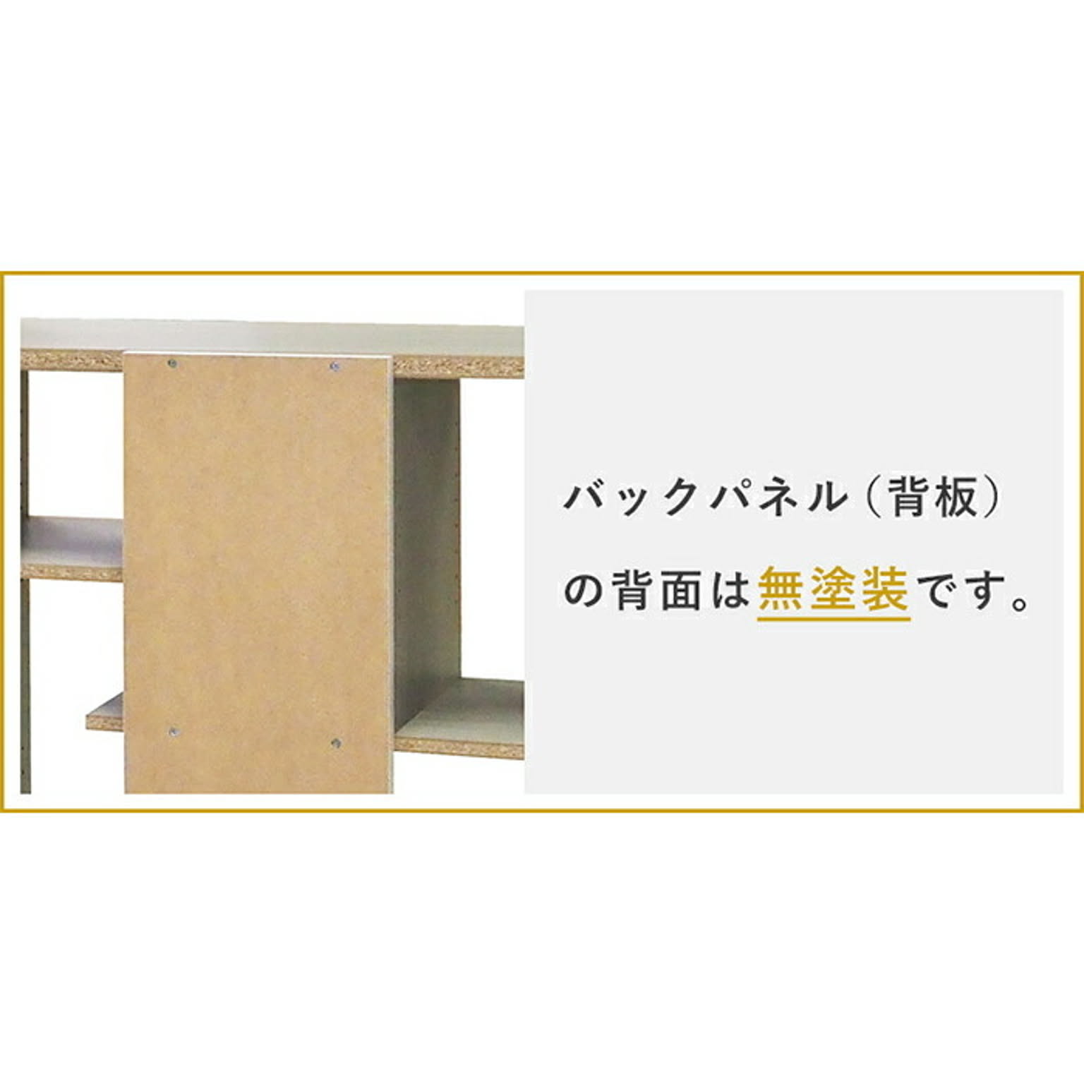ブックシェルフ・本棚