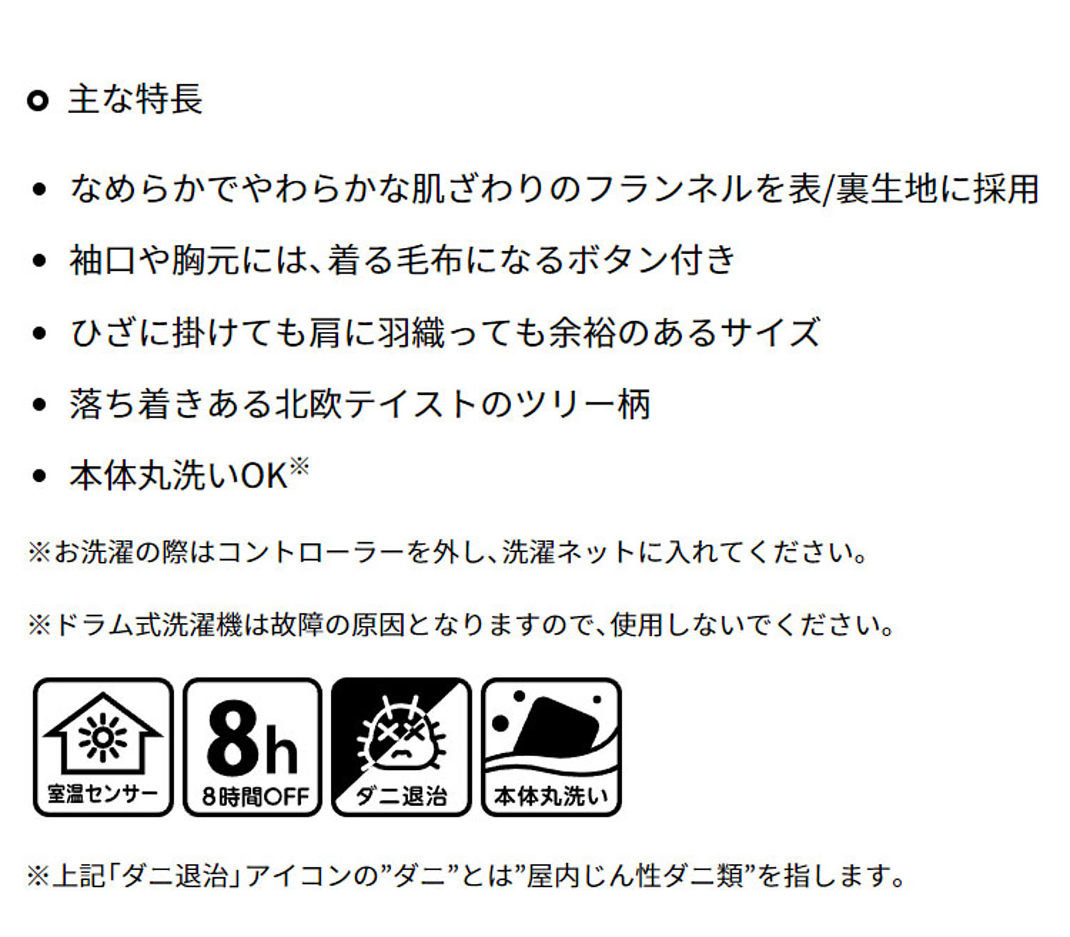 ブランケット・毛布