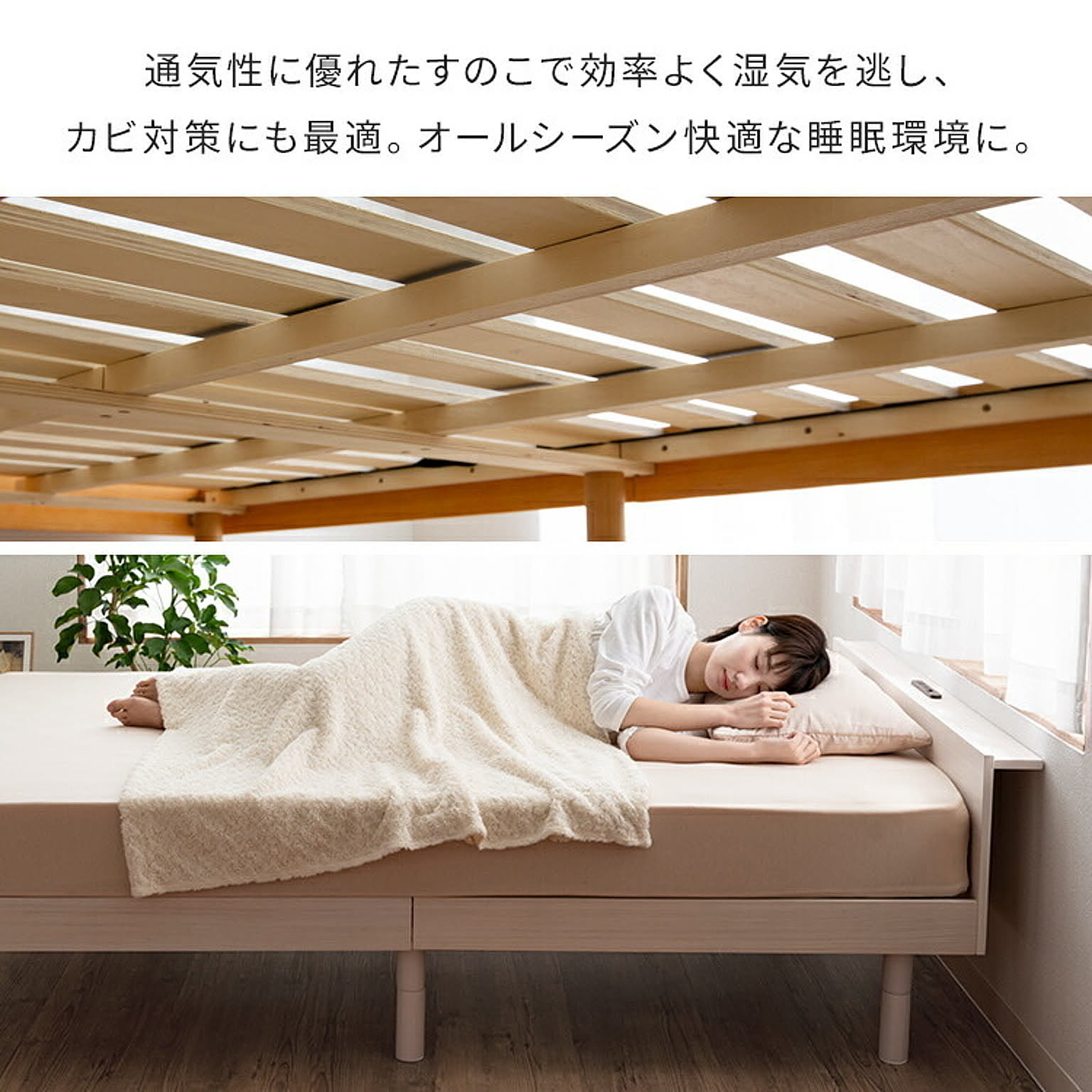 すのこベッド