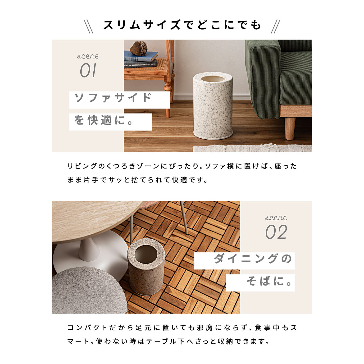 ゴミ箱・ダストボックス