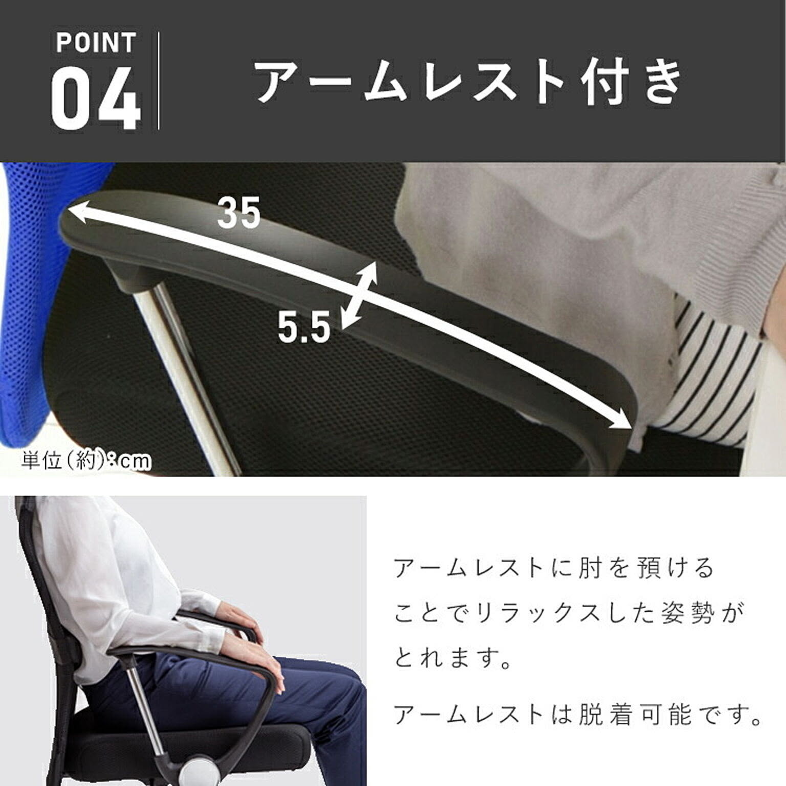 デスクチェア・ワークチェア