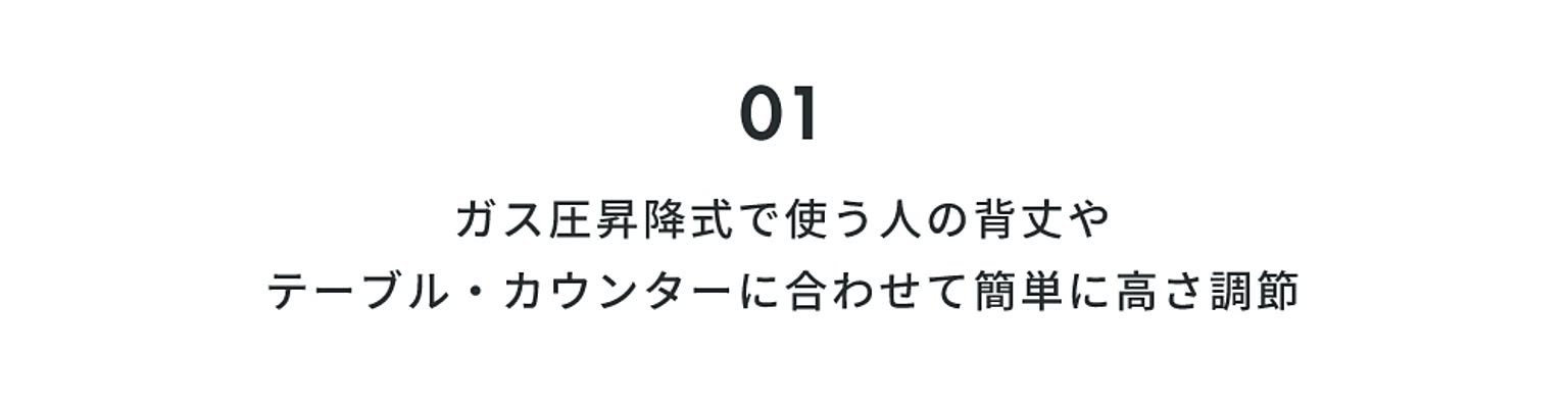 カウンターチェア