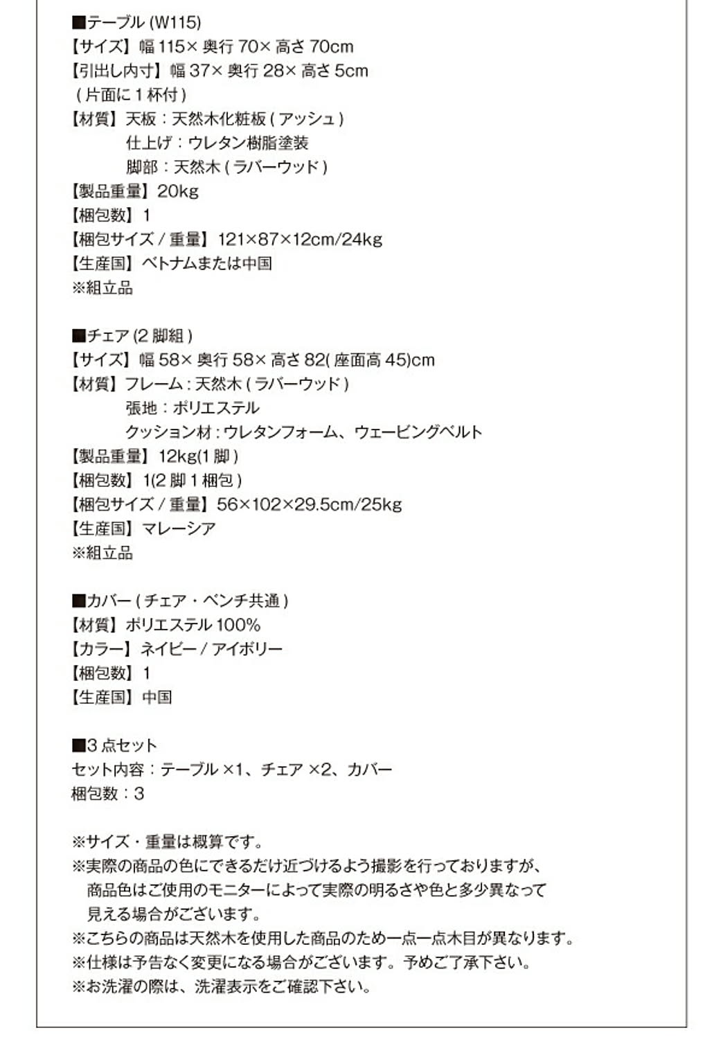 ダイニングテーブル