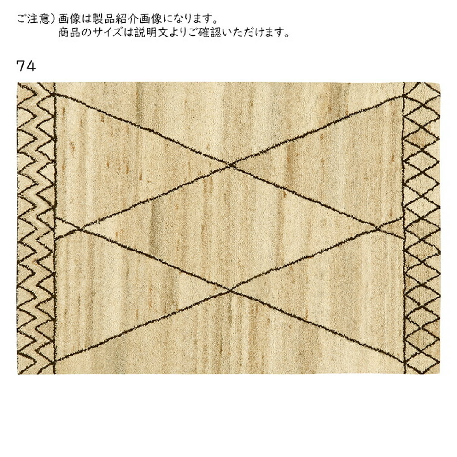 ラグ