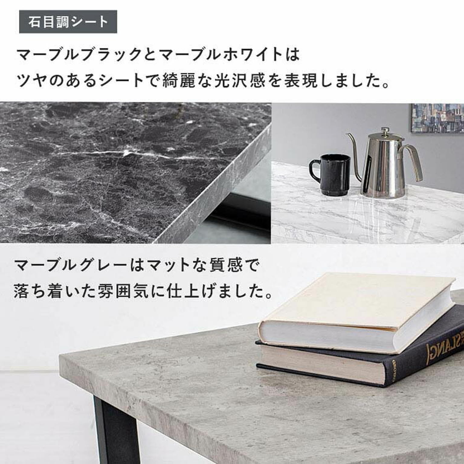 センターテーブル・ローテーブル