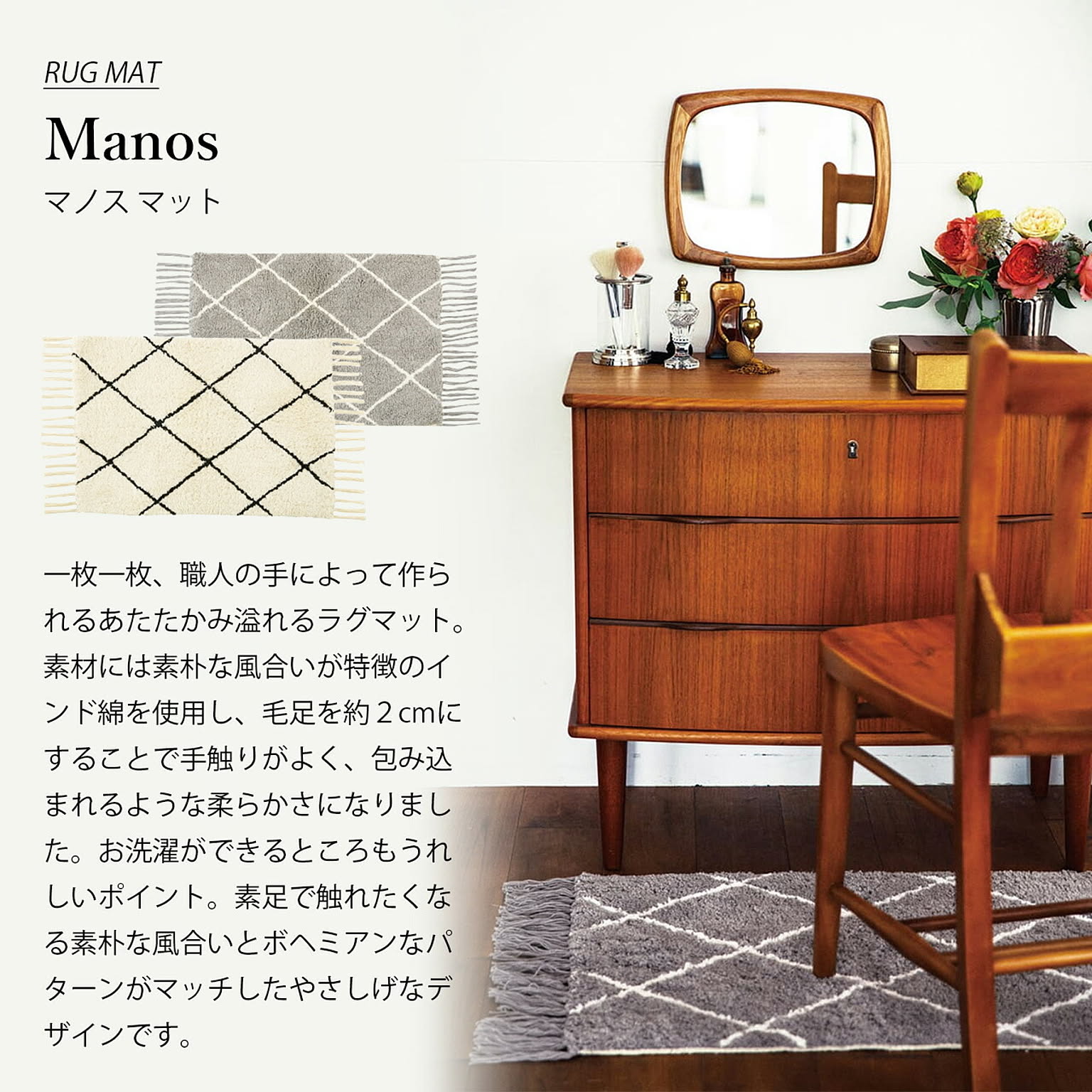 玄関マット