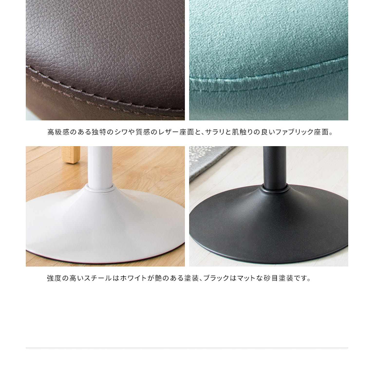 スツール・丸椅子