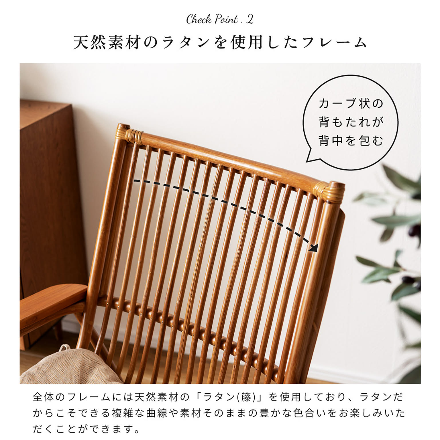 ロッキングチェア