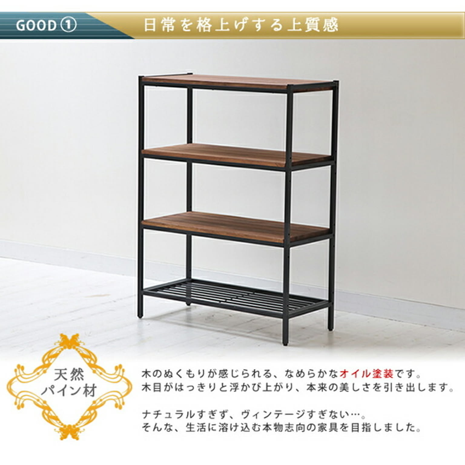 オープンラック