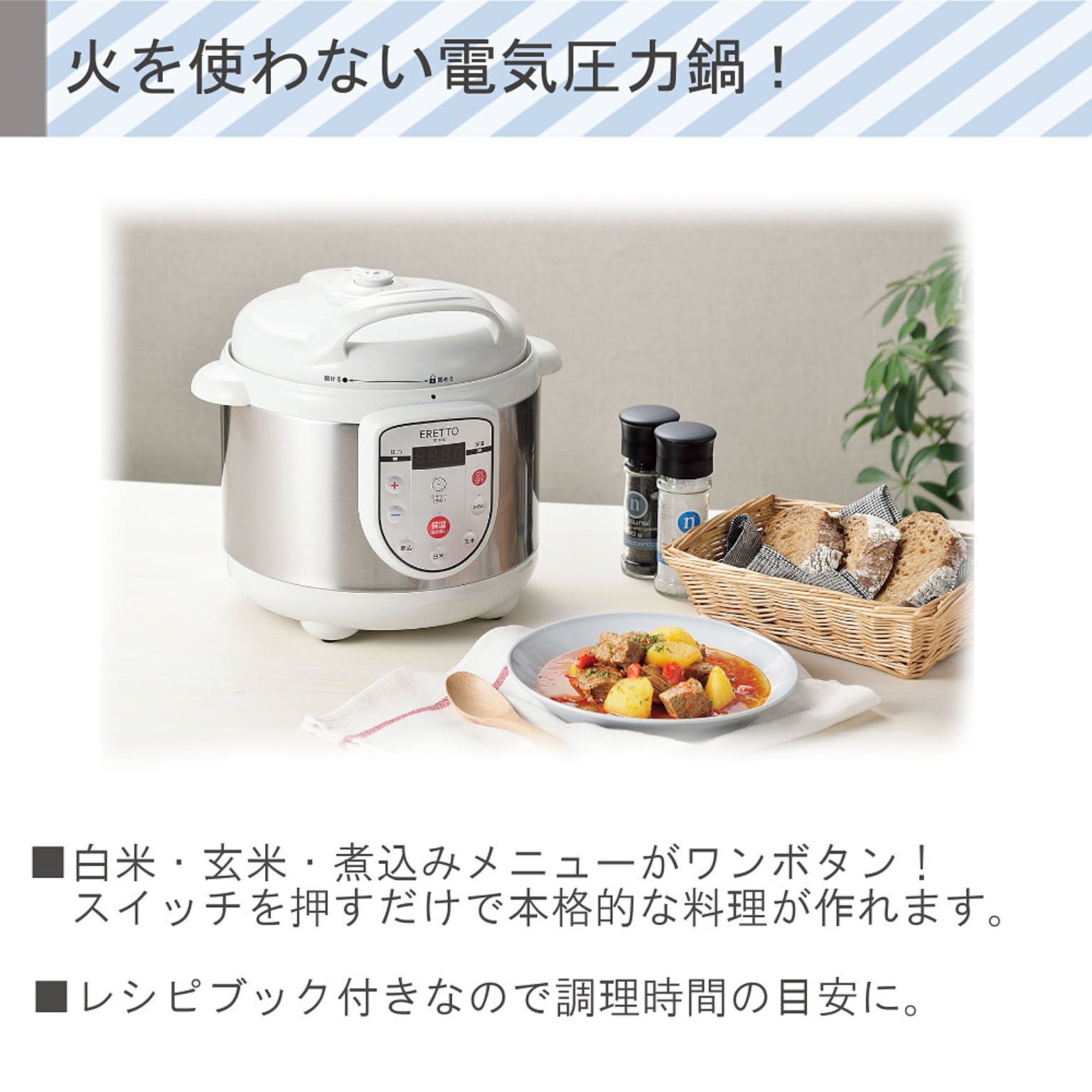 暖色系 電気圧力鍋 3L ET104 | sport-u.com