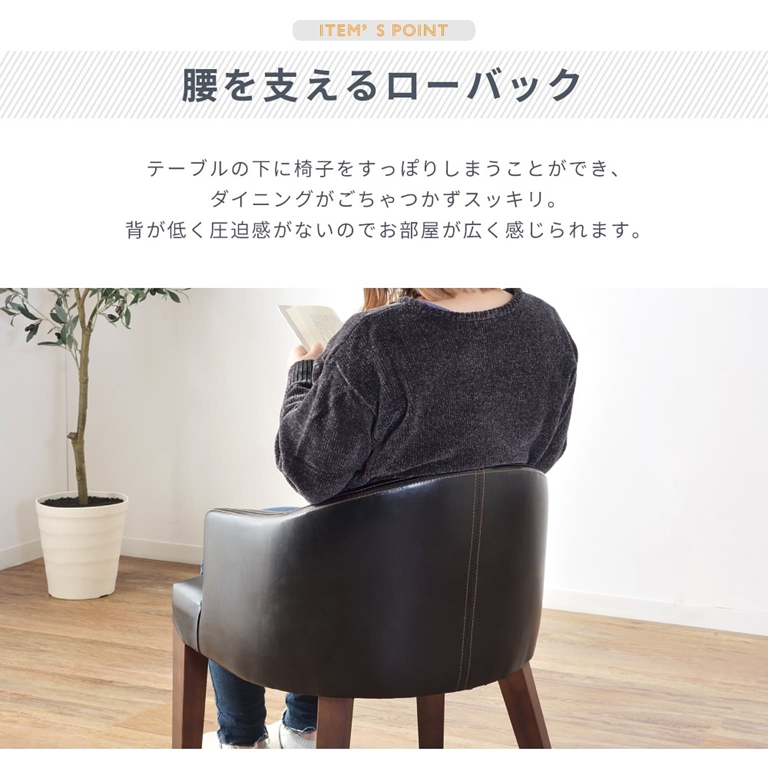 ダイニングチェア