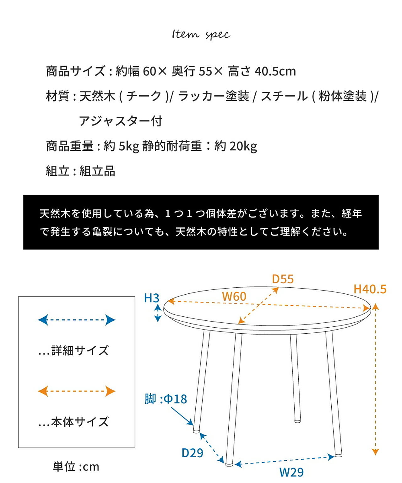 センターテーブル・ローテーブル