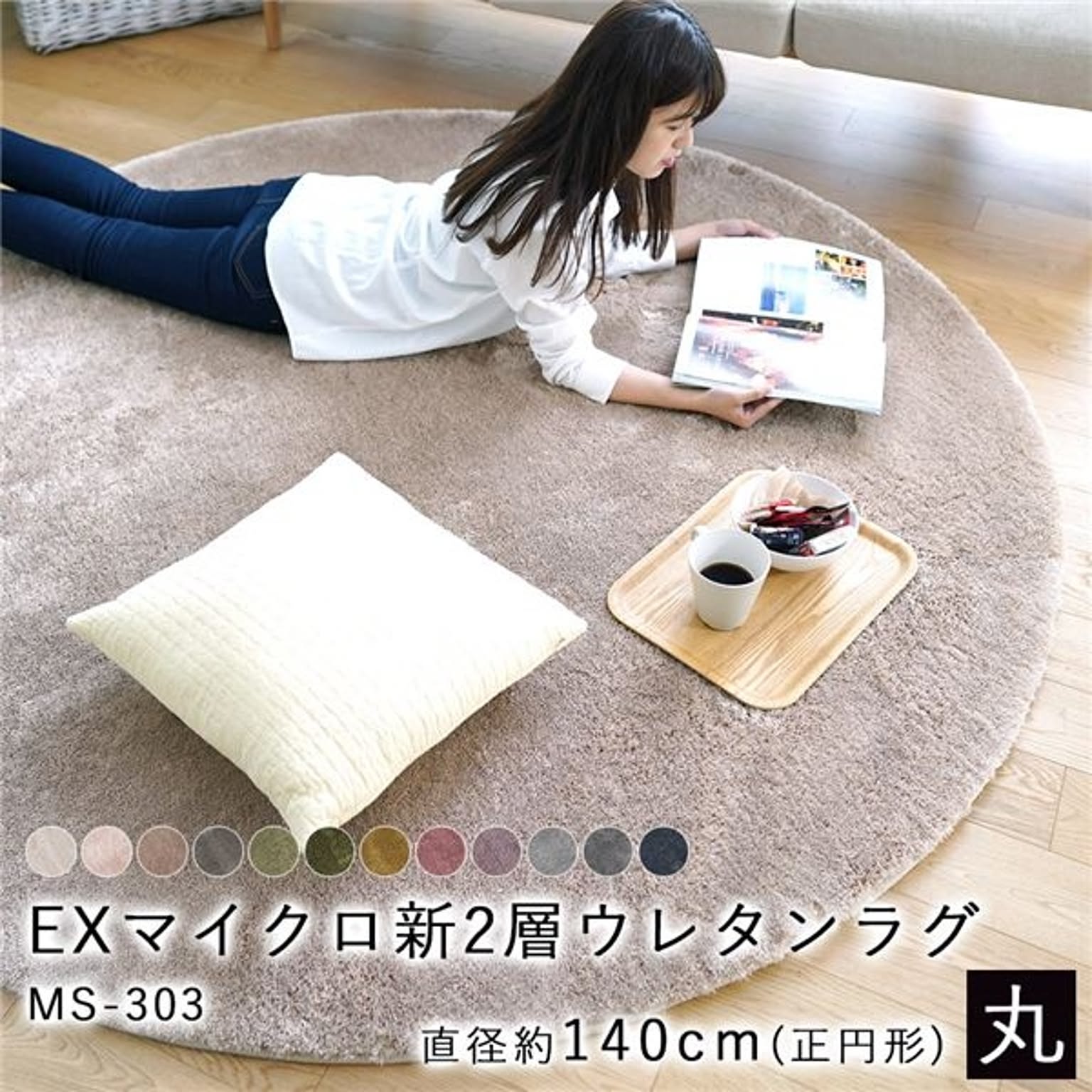 ラグマット/絨毯 【直径約140cm コペンブルー 正円形】 洗える 防滑 弾力性抜群 EXマイクロ新2層ウレタン 〔リビング〕