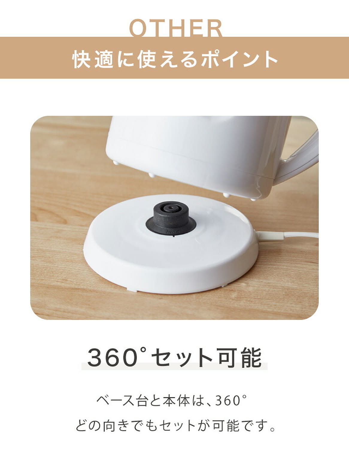 電気ケトル