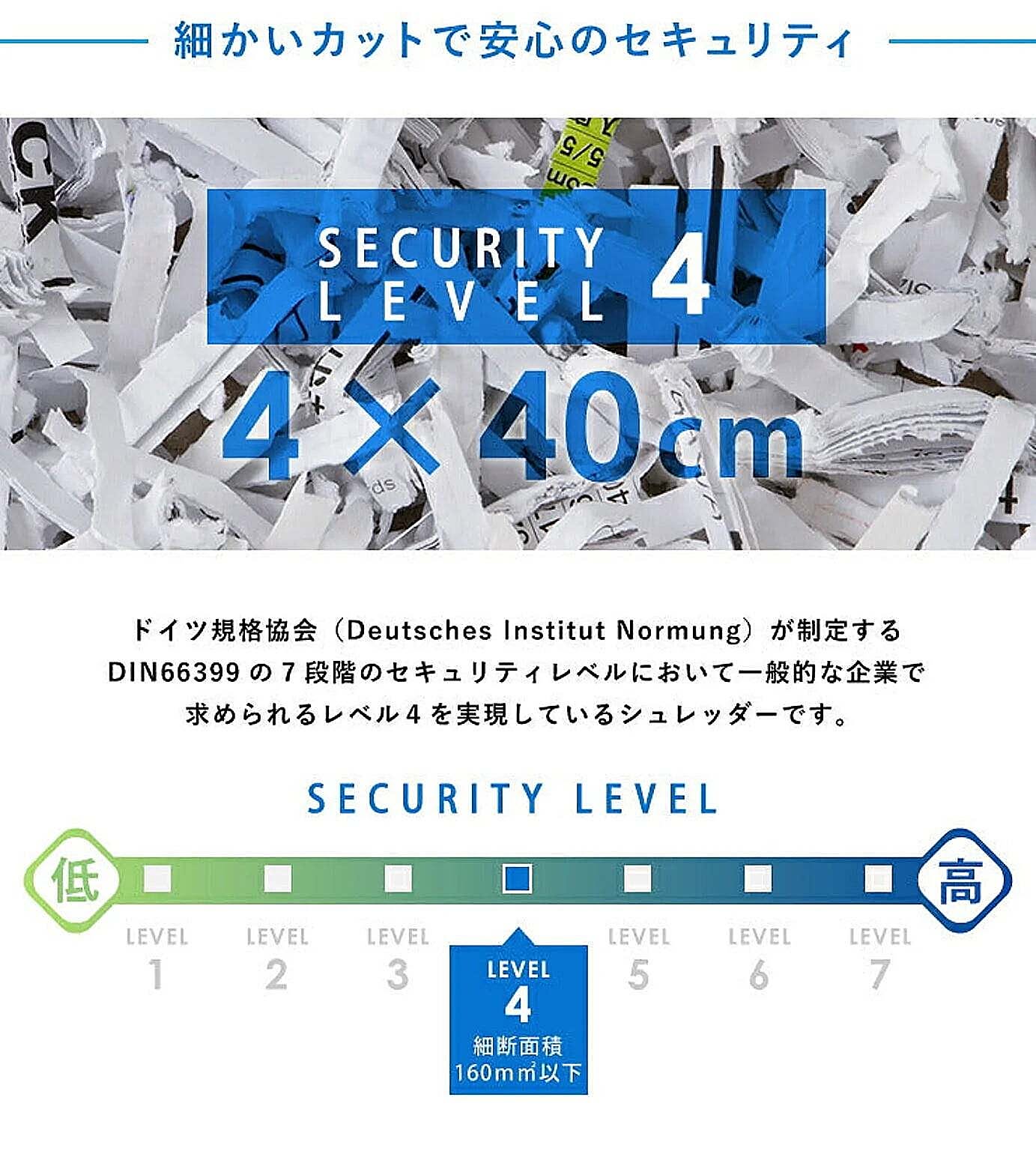 シュレッダー