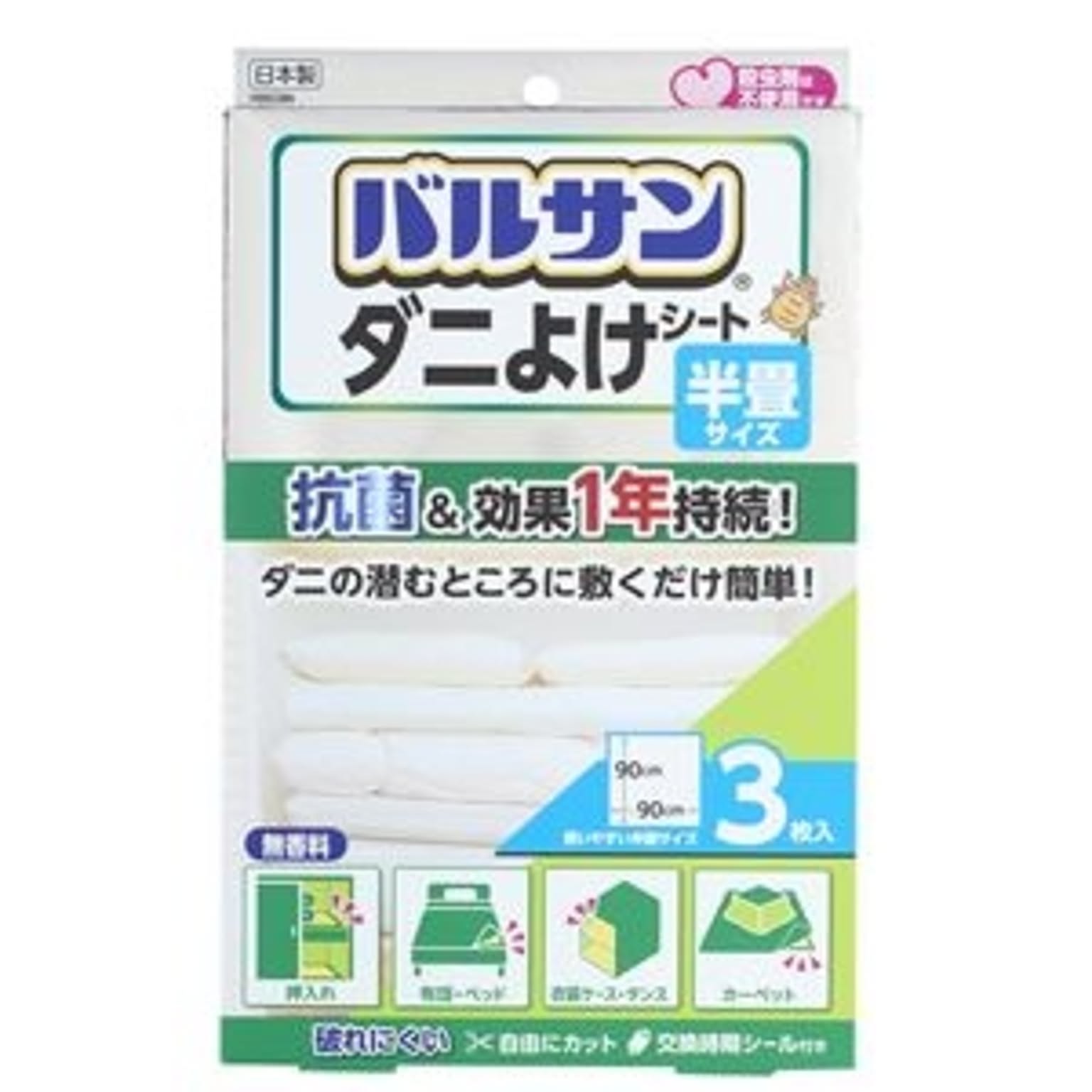 30個セット レック バルサン ダニよけシート 90×90cm （3枚入） H-00286