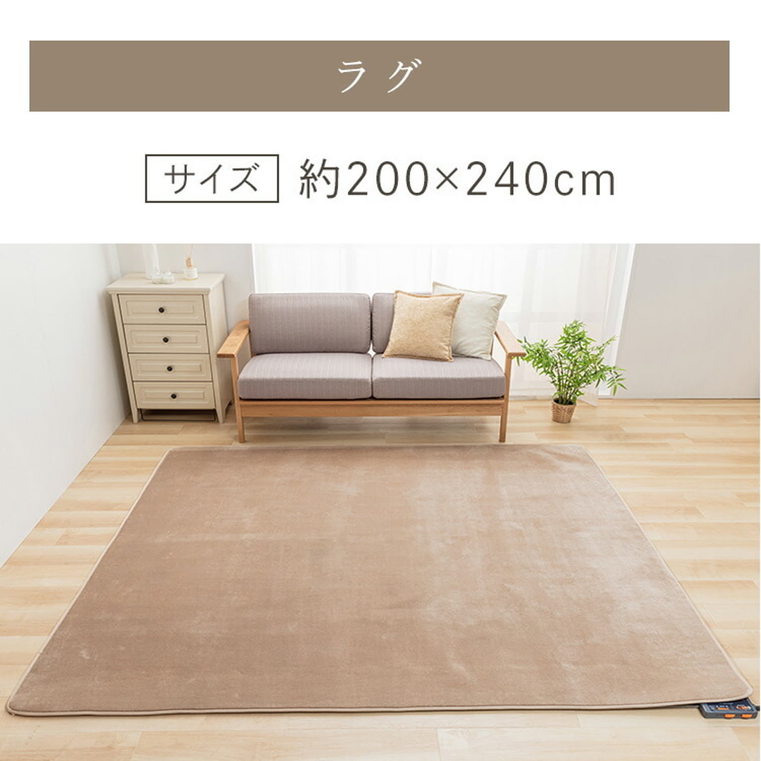 ホットカーペット