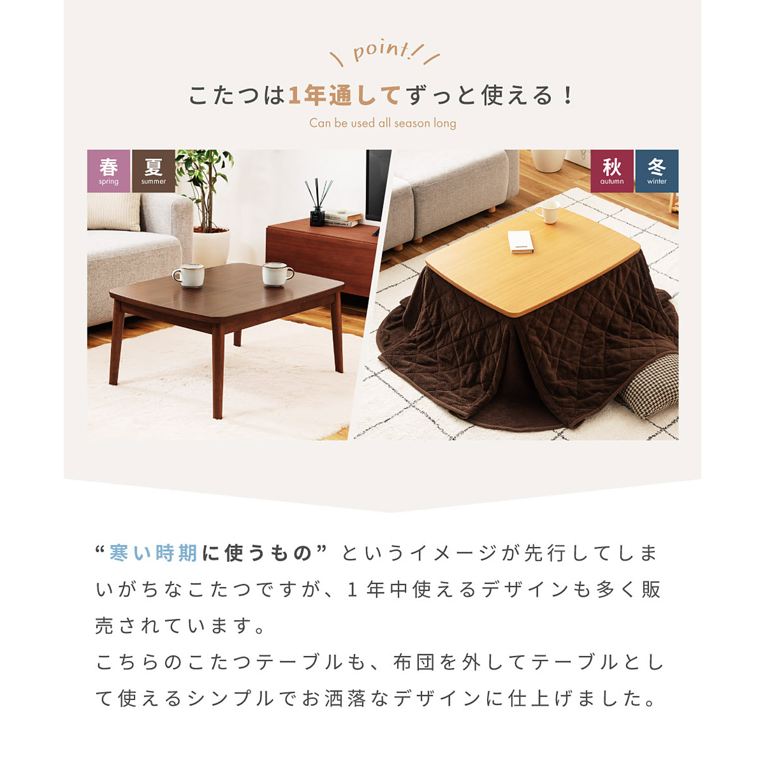 こたつ