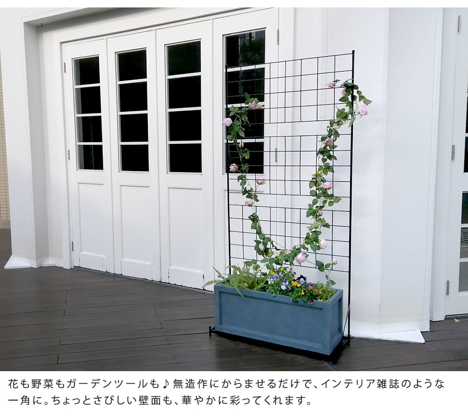 エクステリア