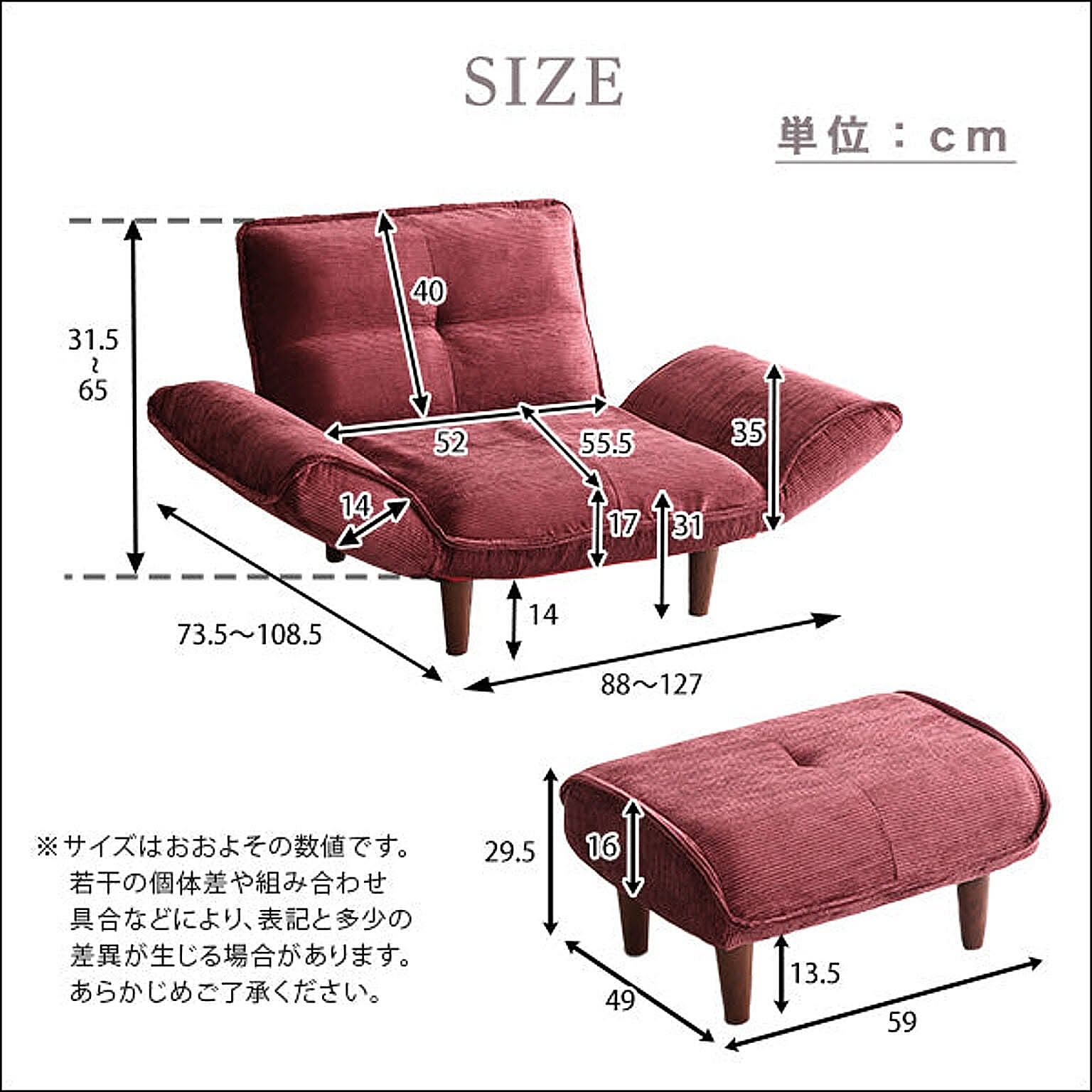 リクライニングソファ
