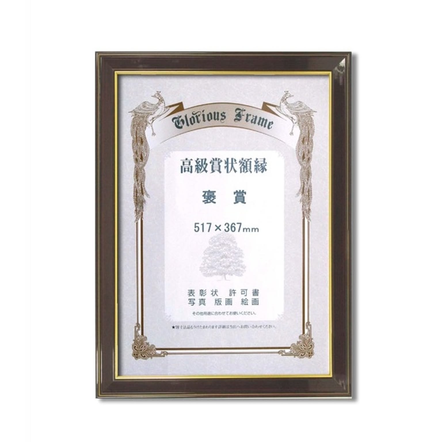 ポスター・ポスターフレーム