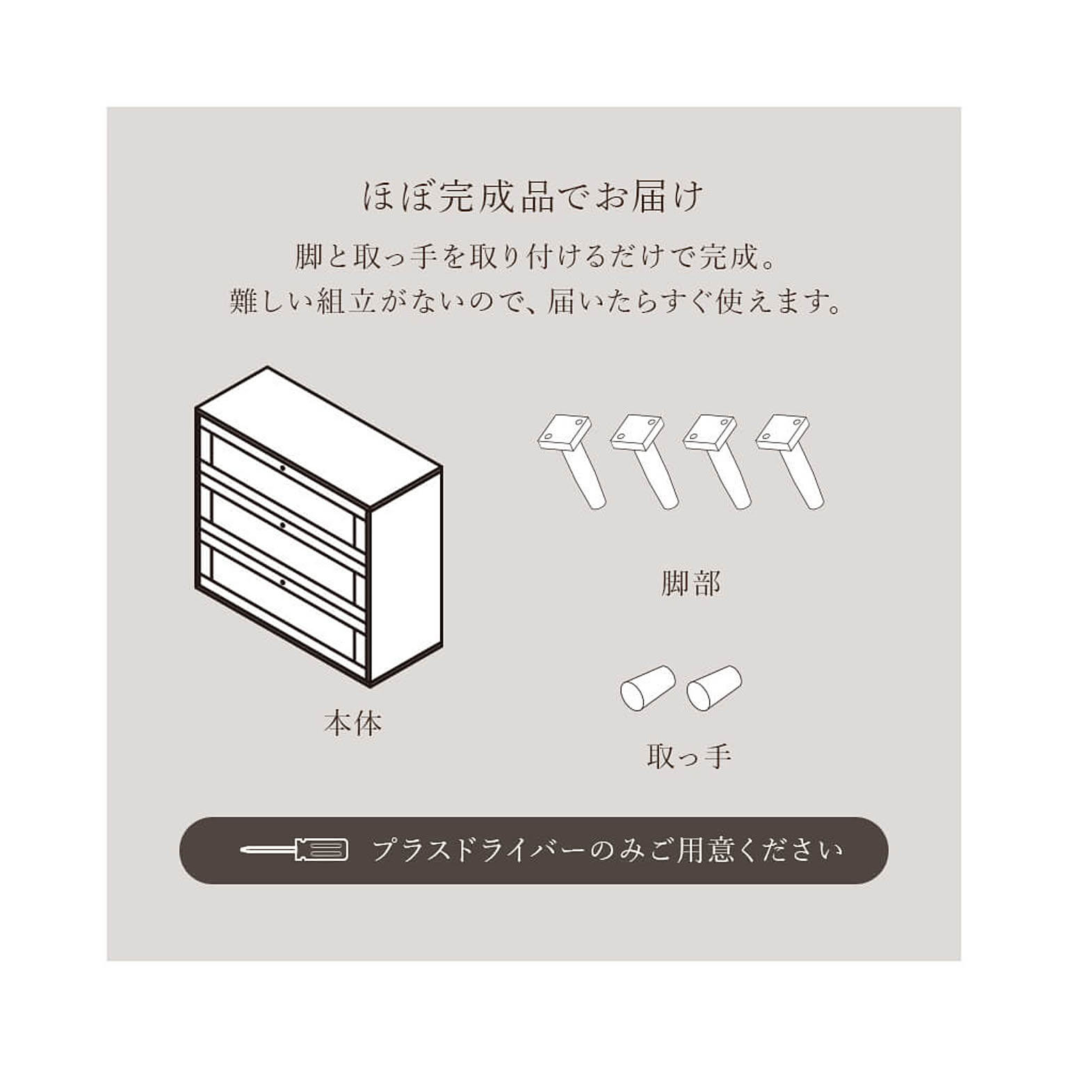 タンス・チェスト