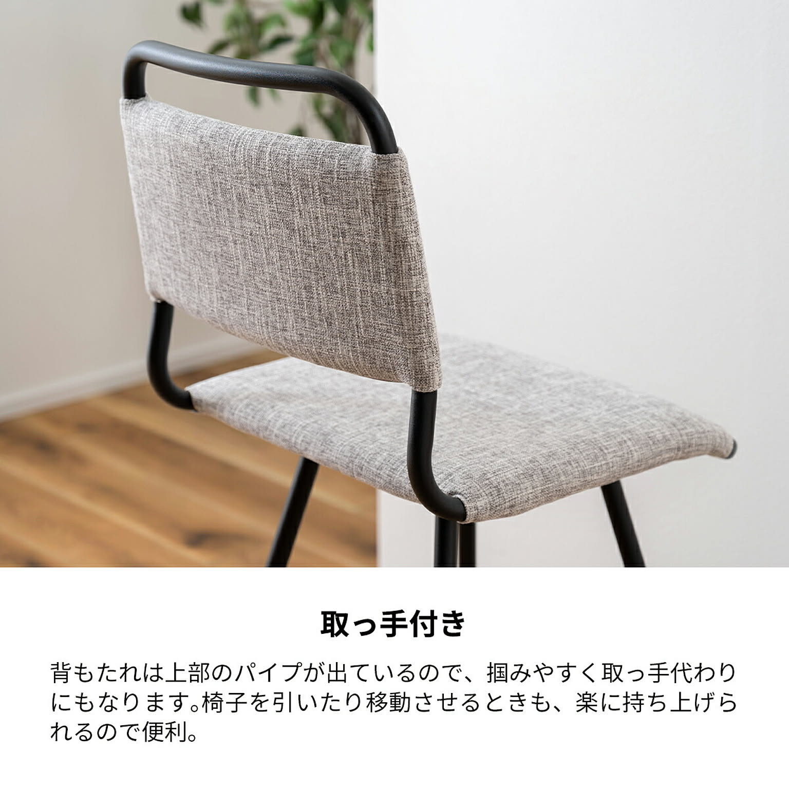 カウンターチェア