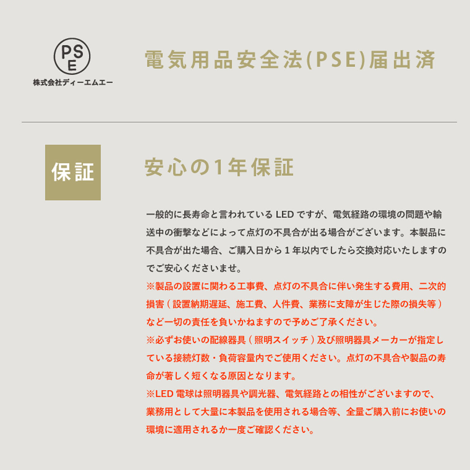 電球