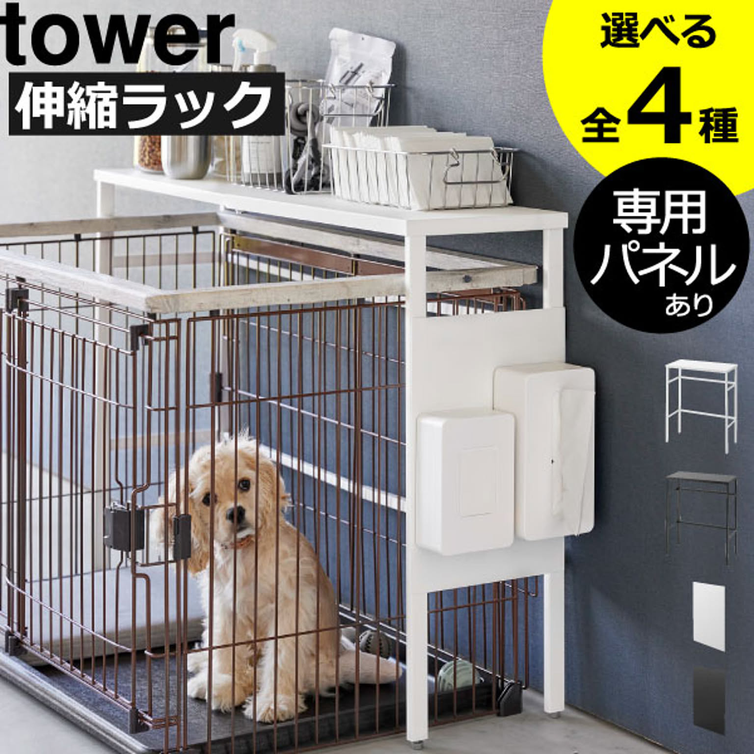 犬用インテリア・犬用家具