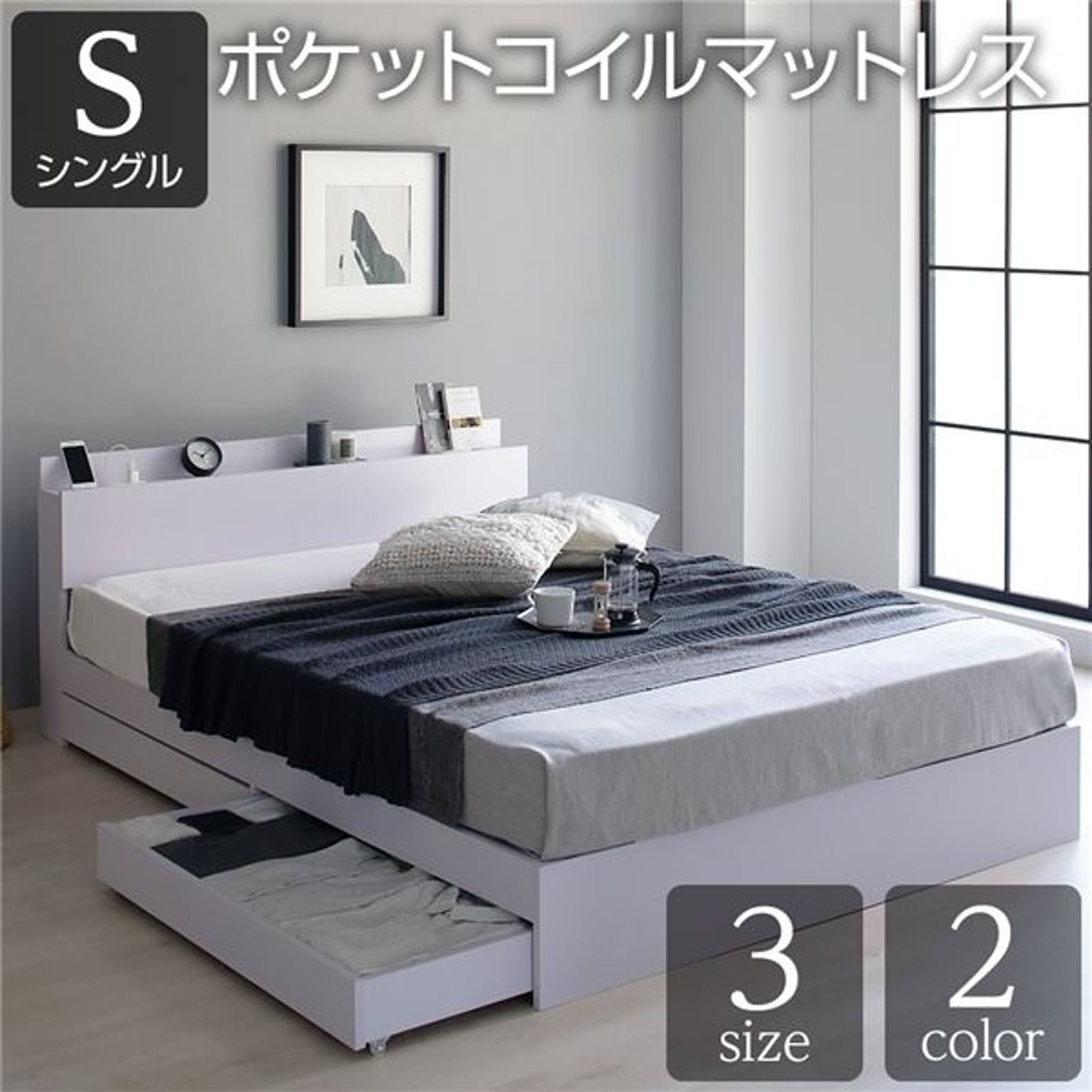 収納付きベッド