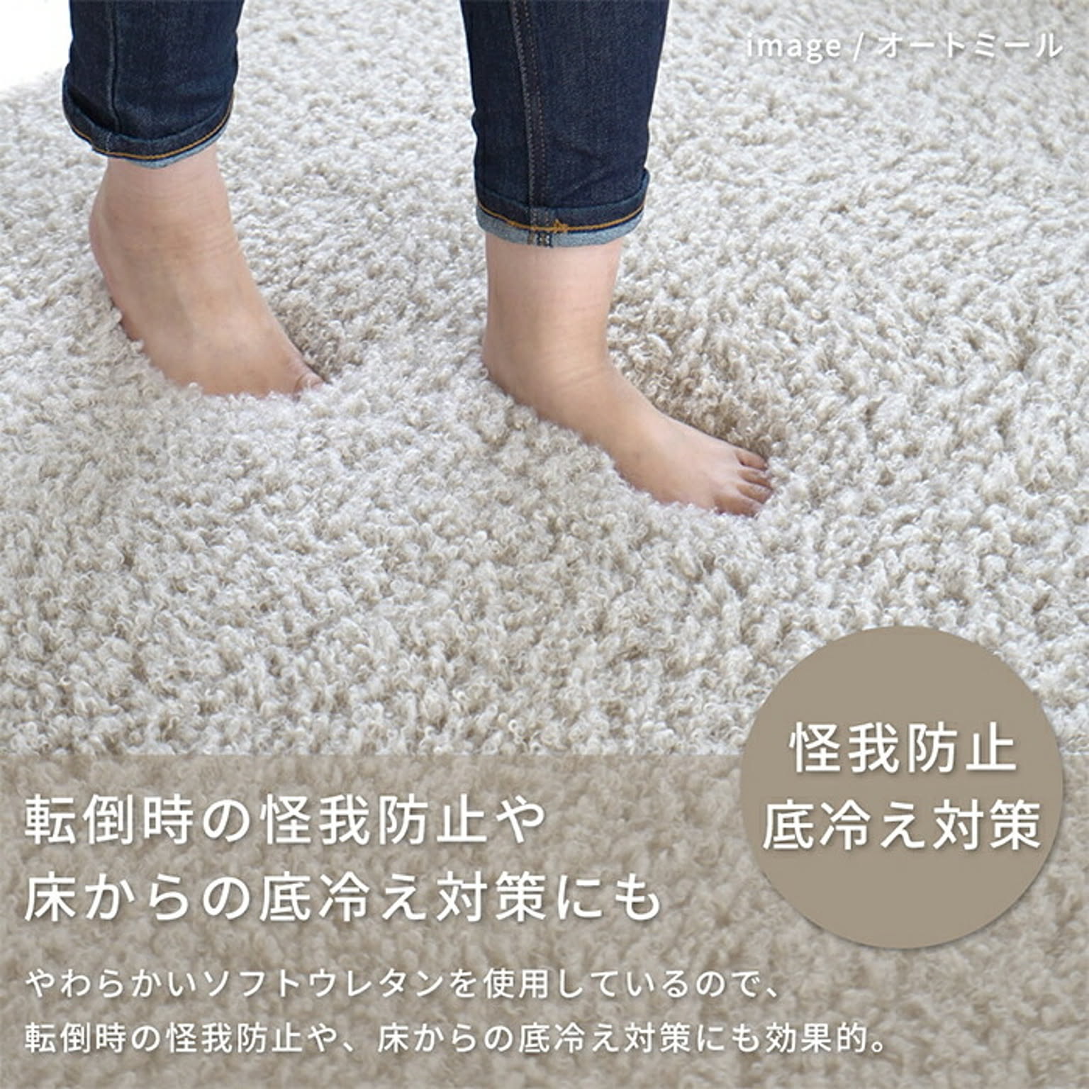 ラグ