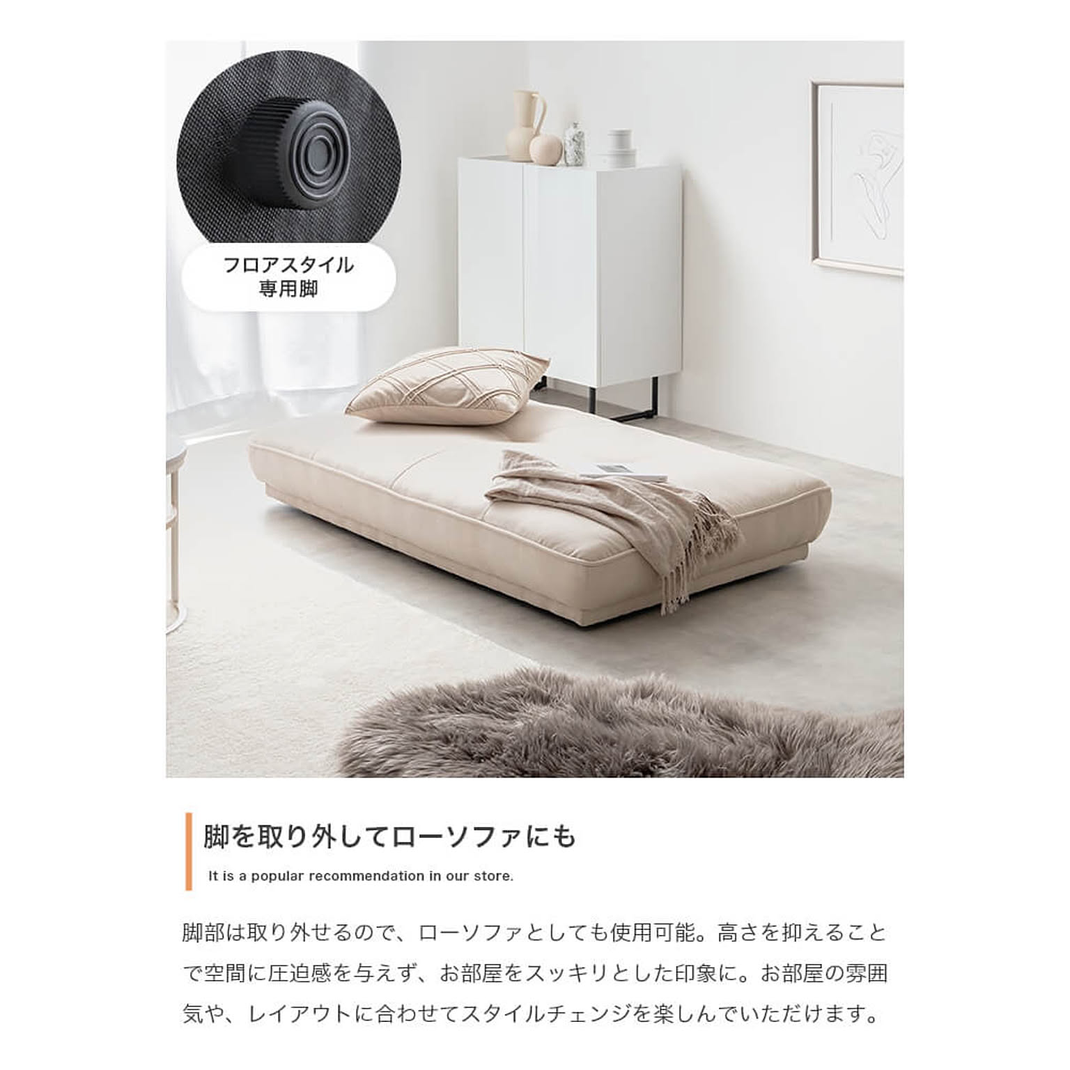 フロアソファ・ローソファ