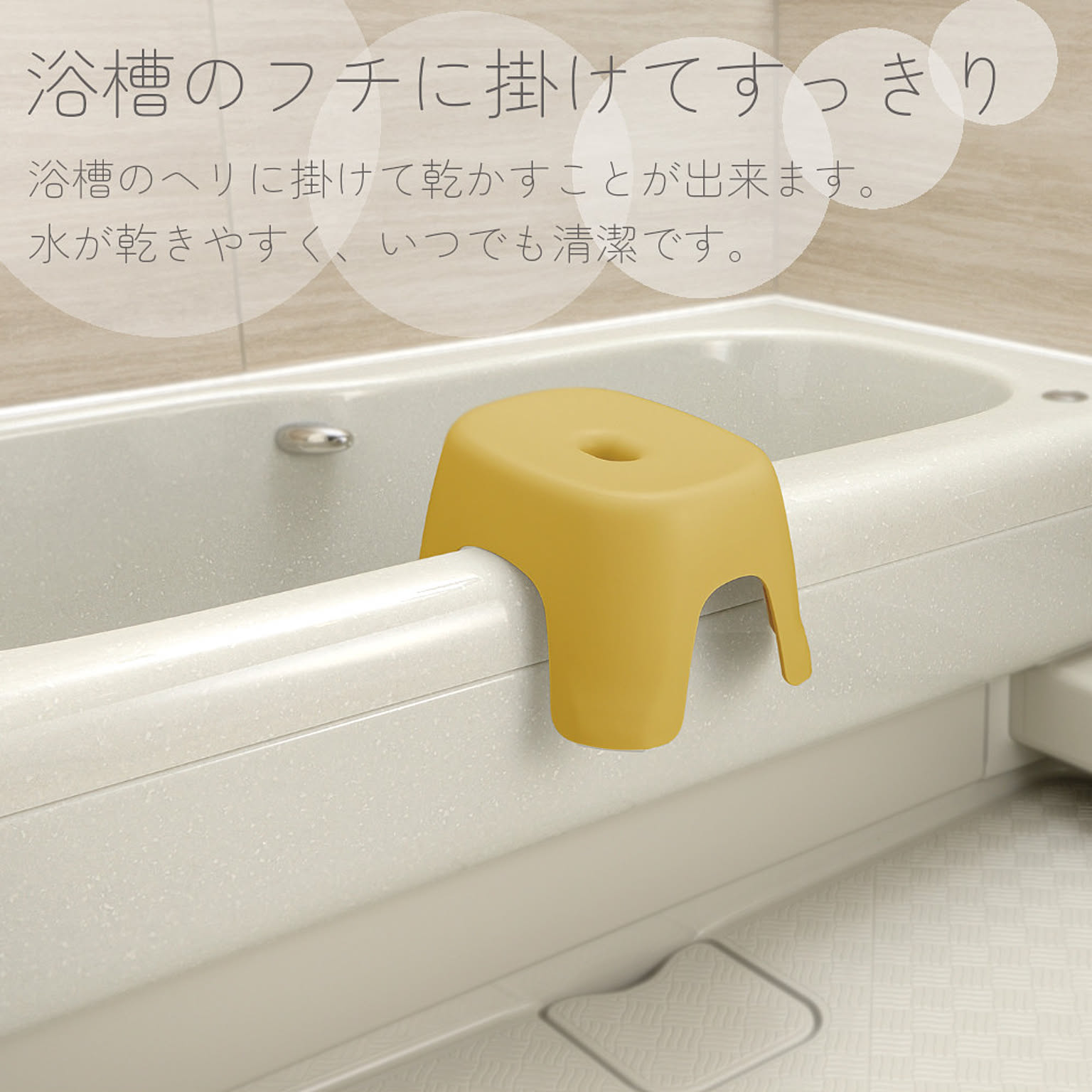 バスチェア・風呂イス
