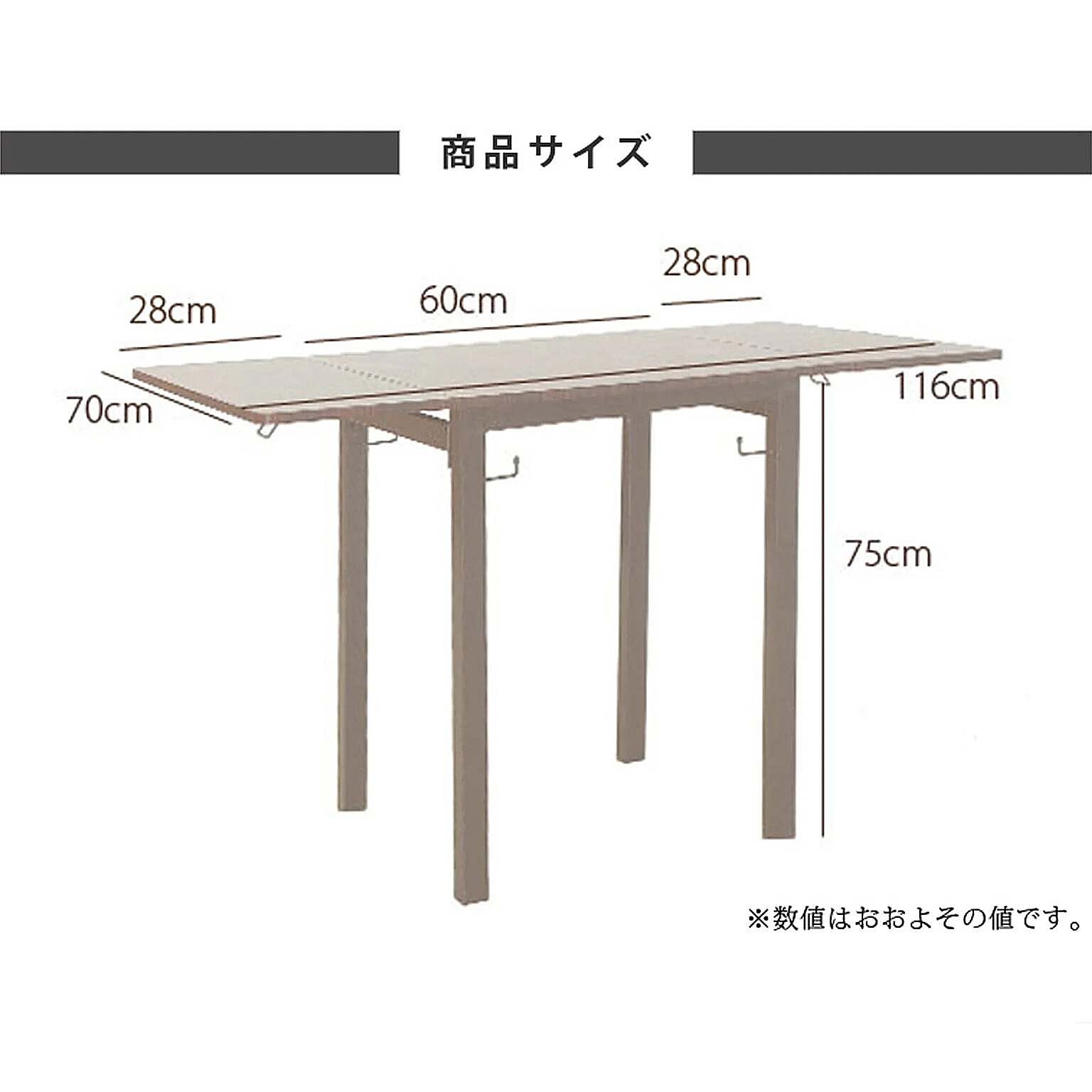 ダイニングテーブル