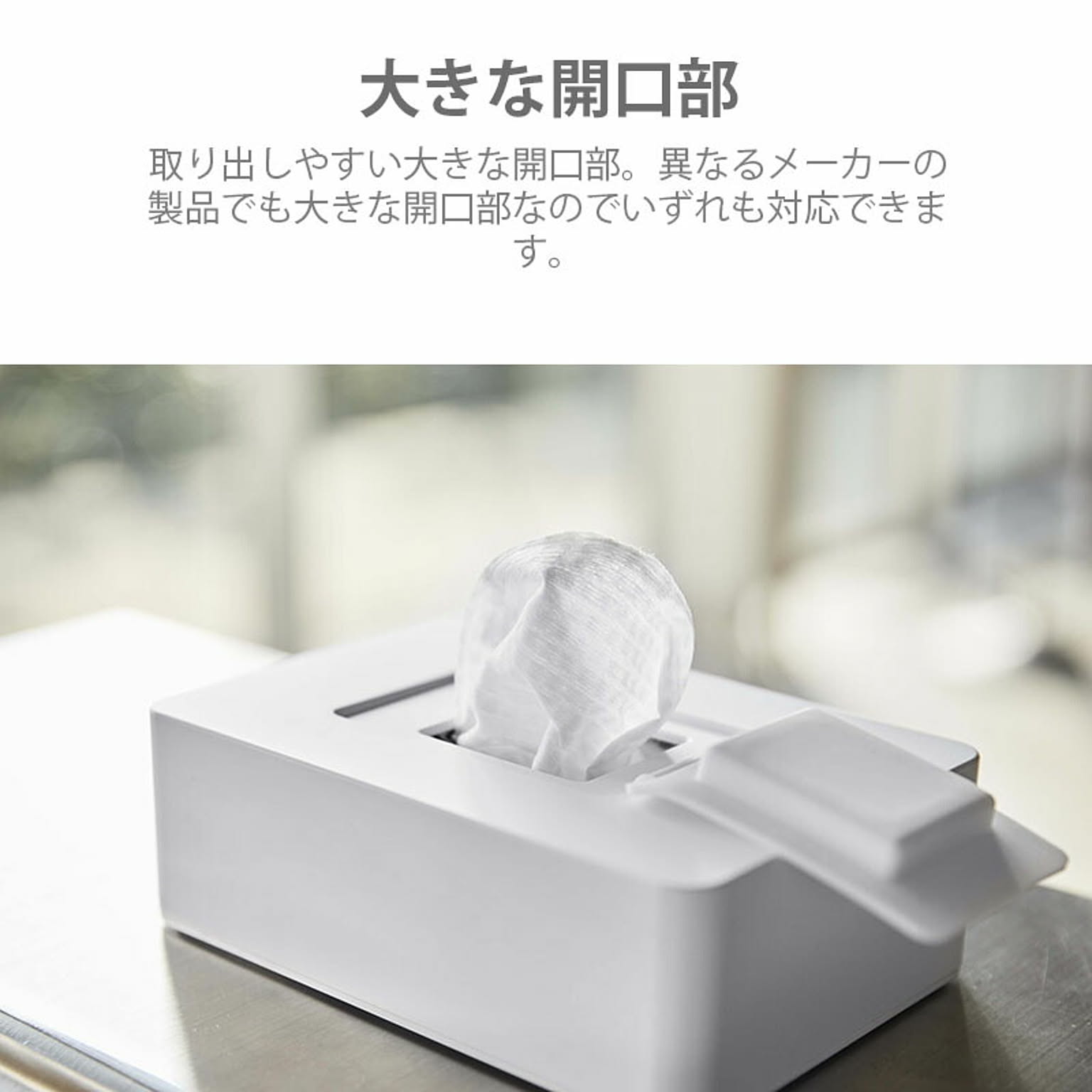 ティッシュケース