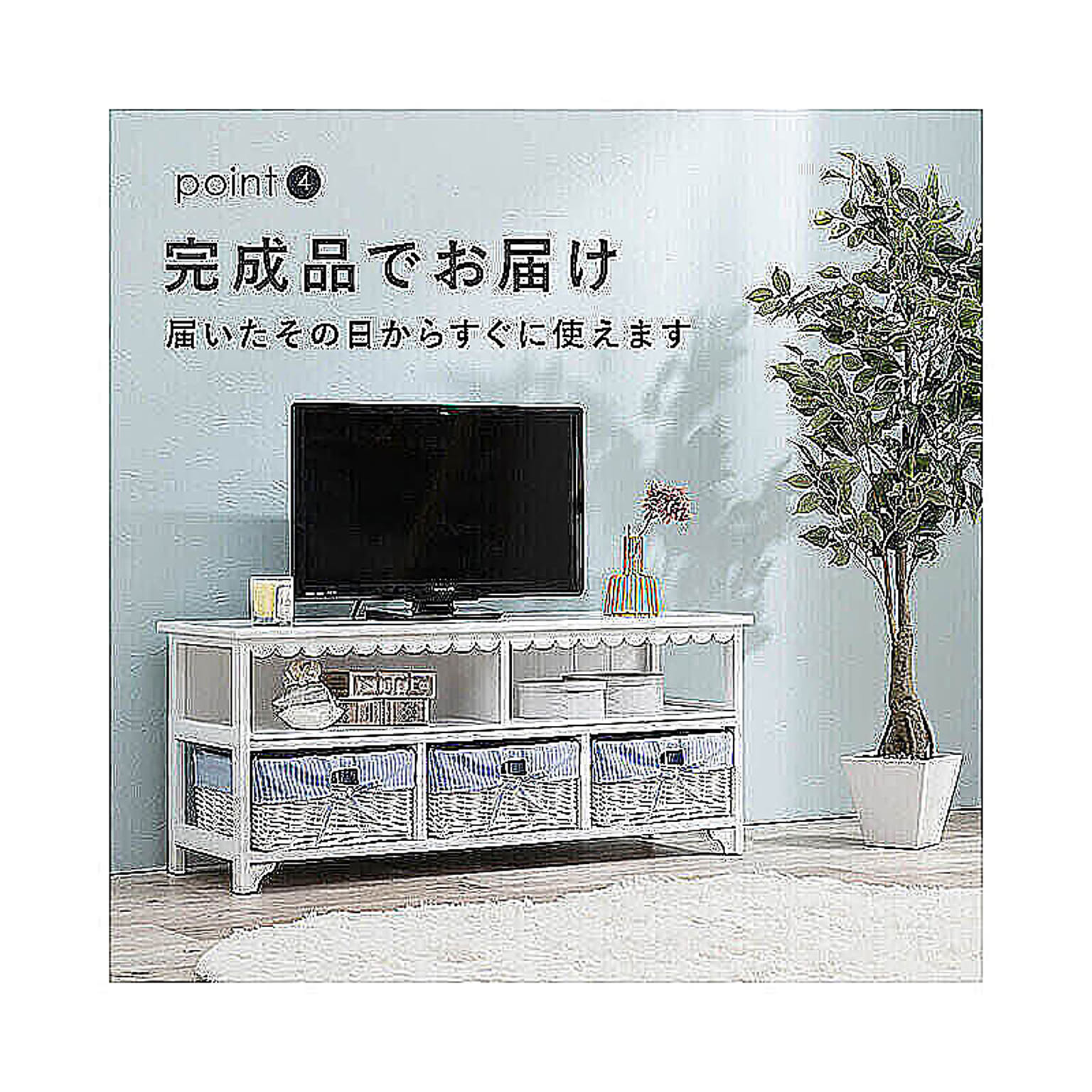 ロータイプテレビ台