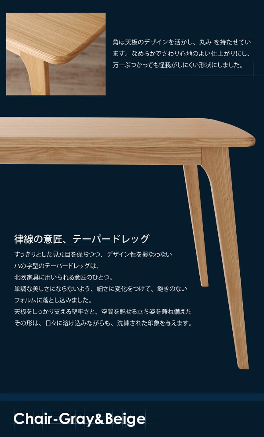 ダイニングテーブル